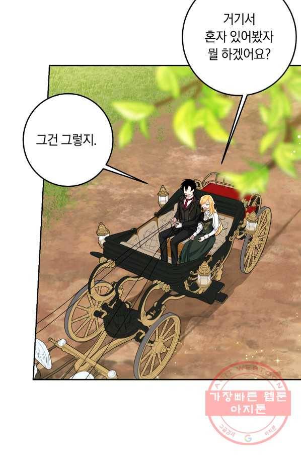 나는 이 집 아이 135화 11