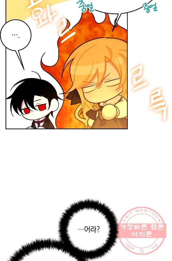 나는 이 집 아이 135화 14