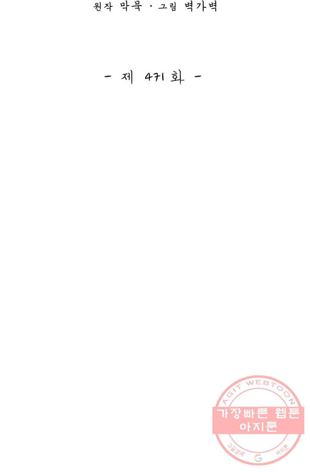 무련전봉 471화 2