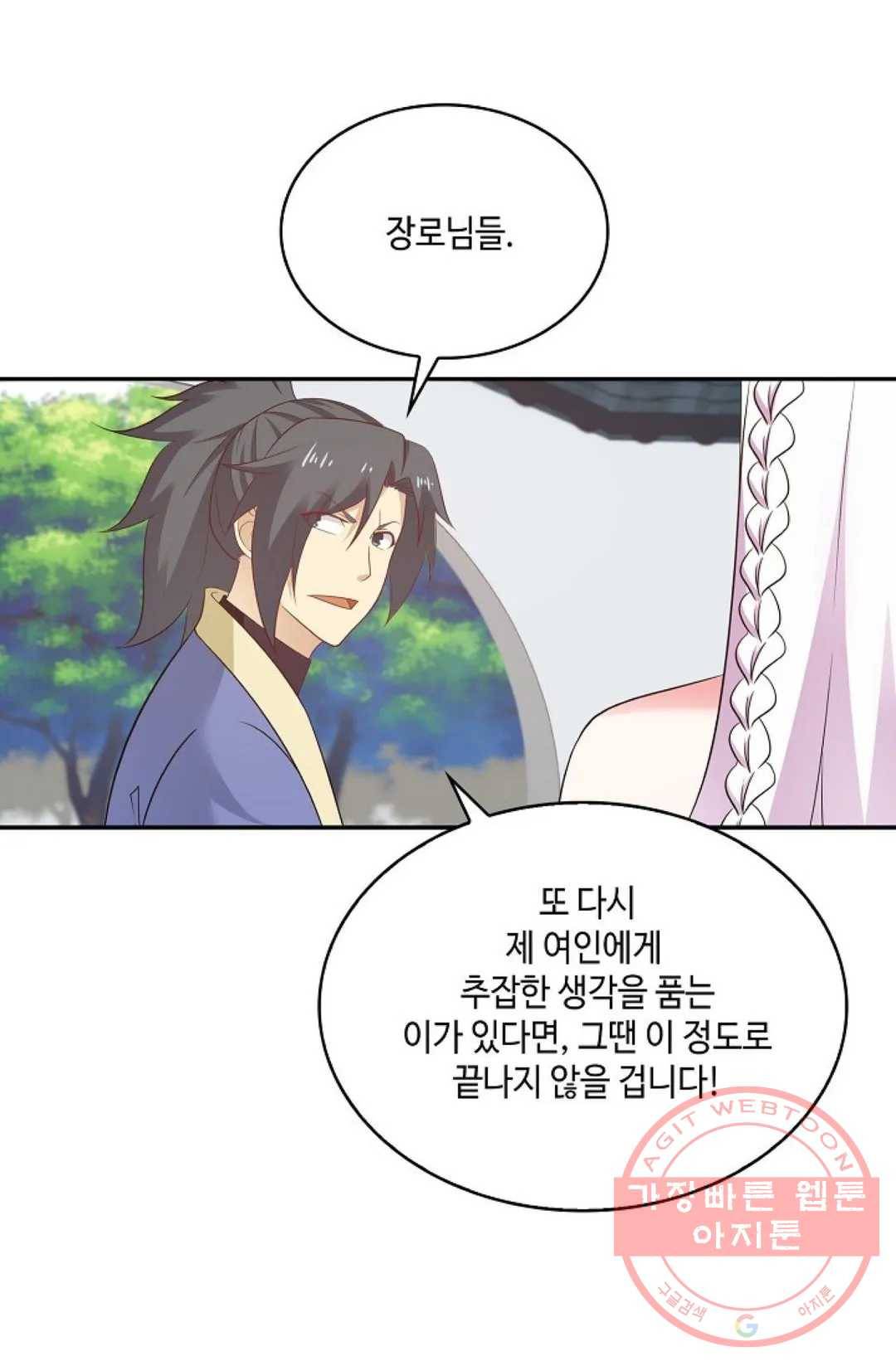 무련전봉 471화 3