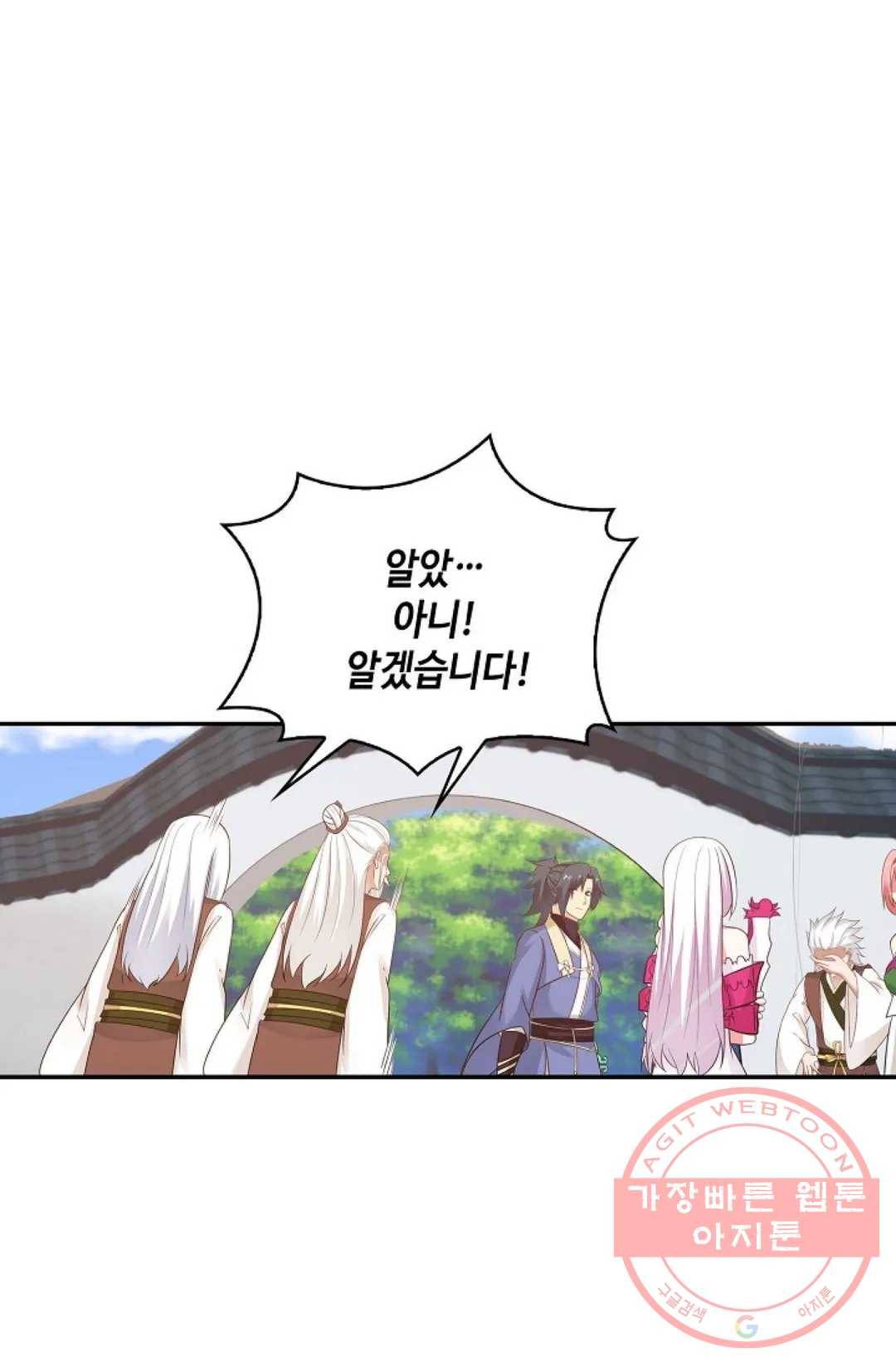무련전봉 471화 4