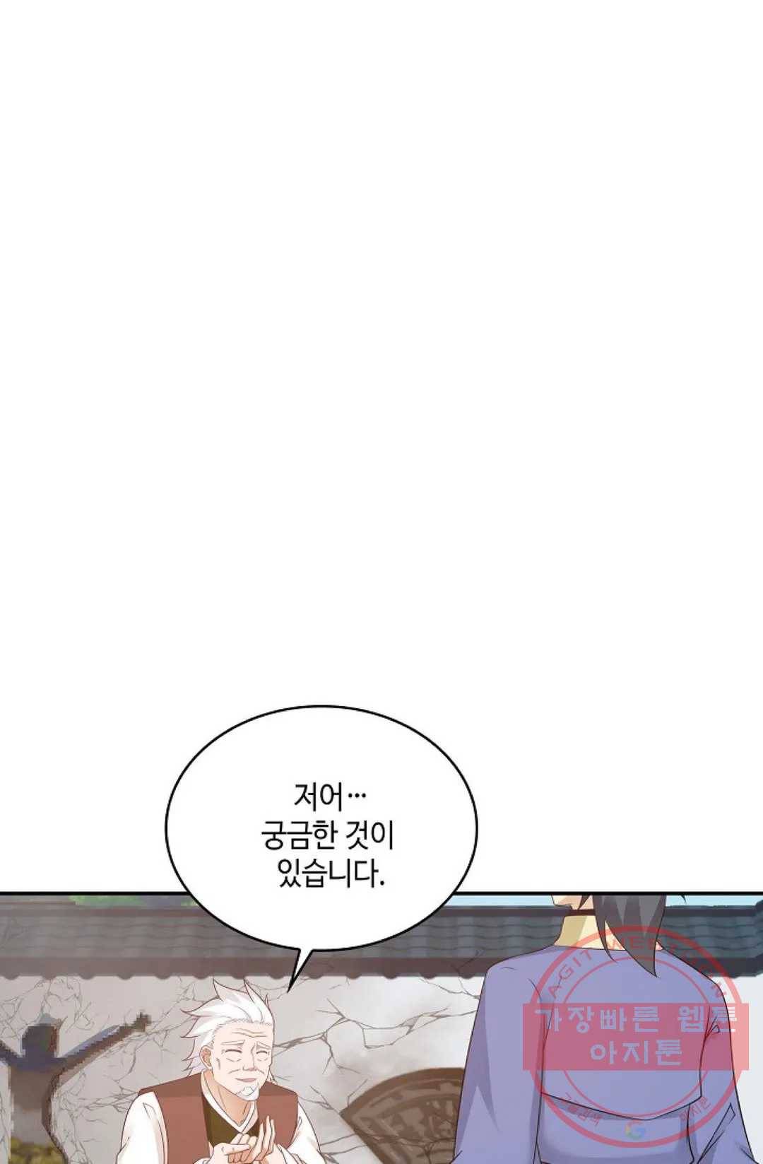 무련전봉 471화 5