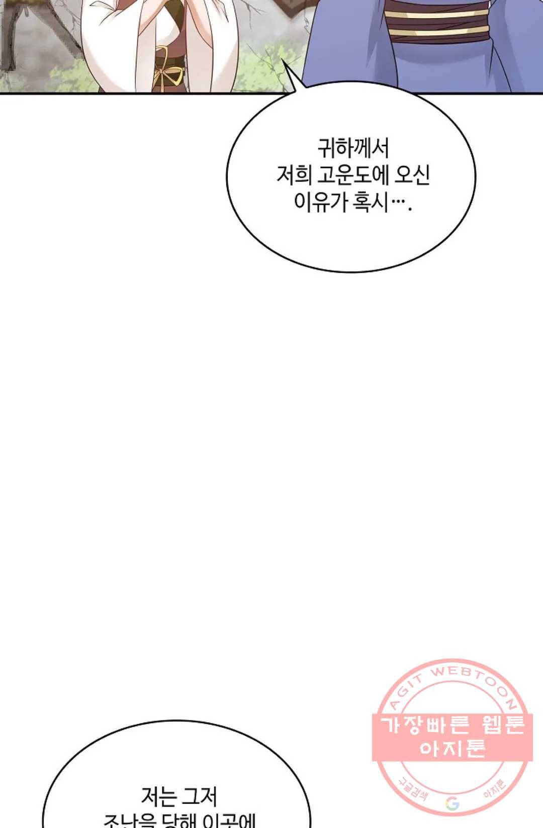 무련전봉 471화 6