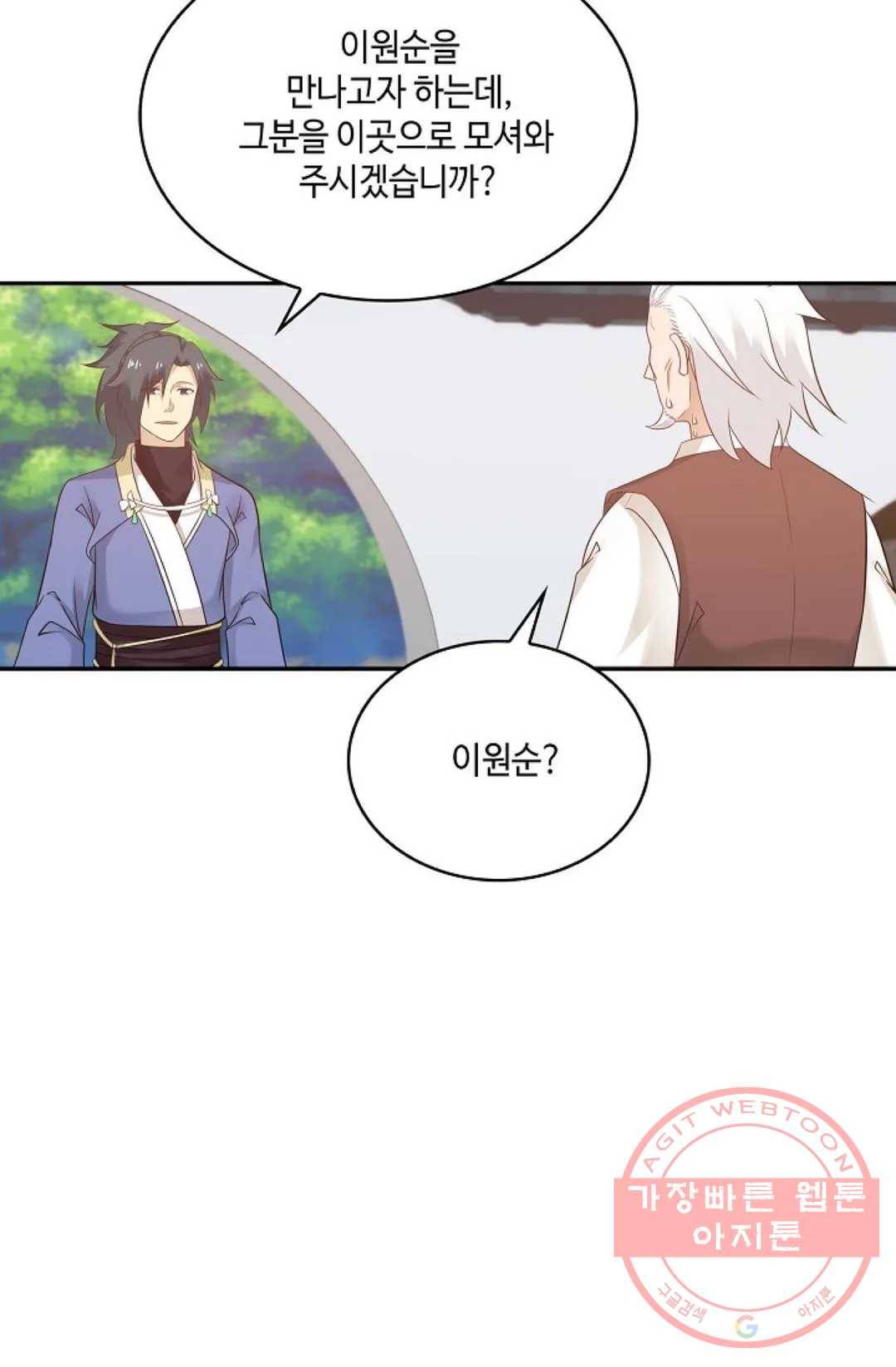 무련전봉 471화 10