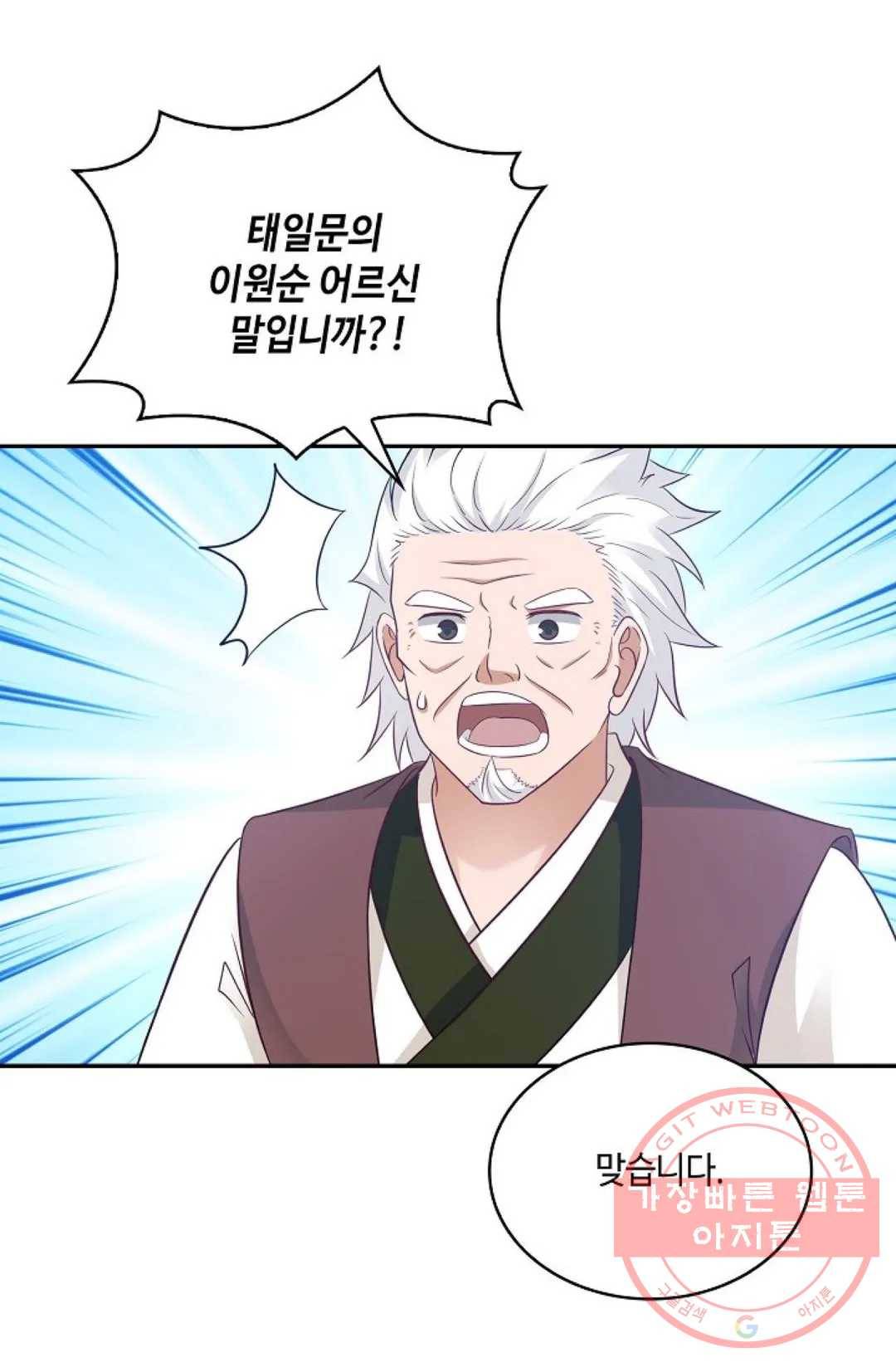 무련전봉 471화 11