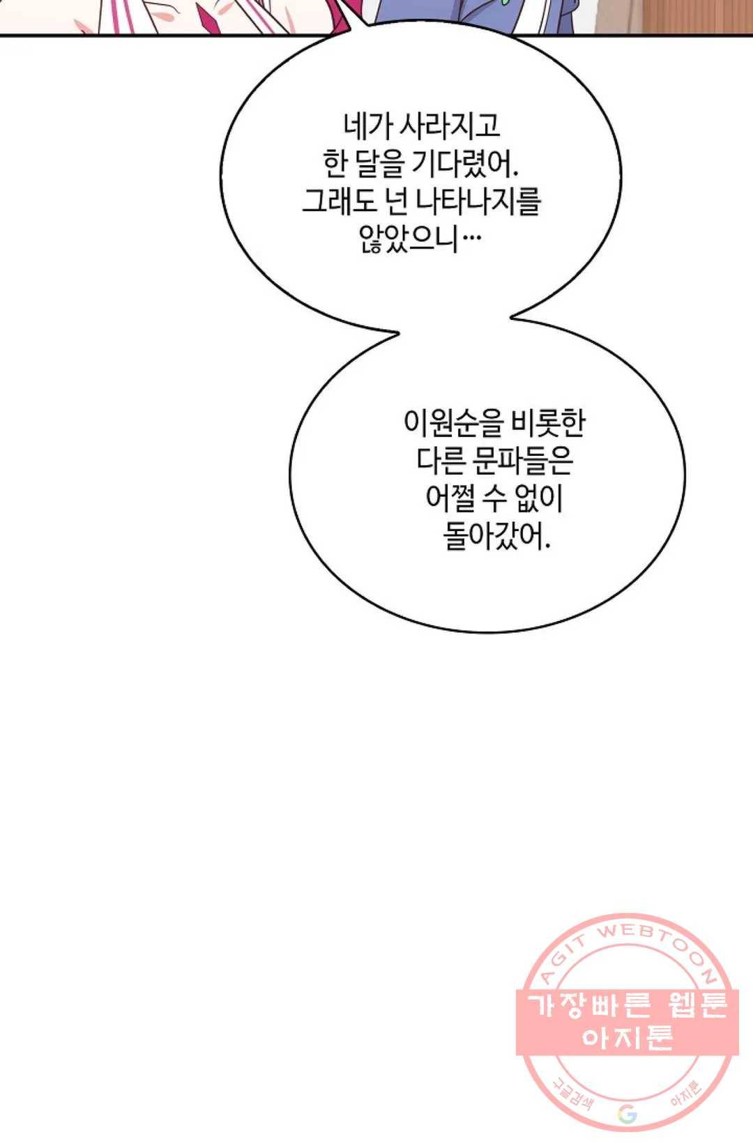 무련전봉 471화 13