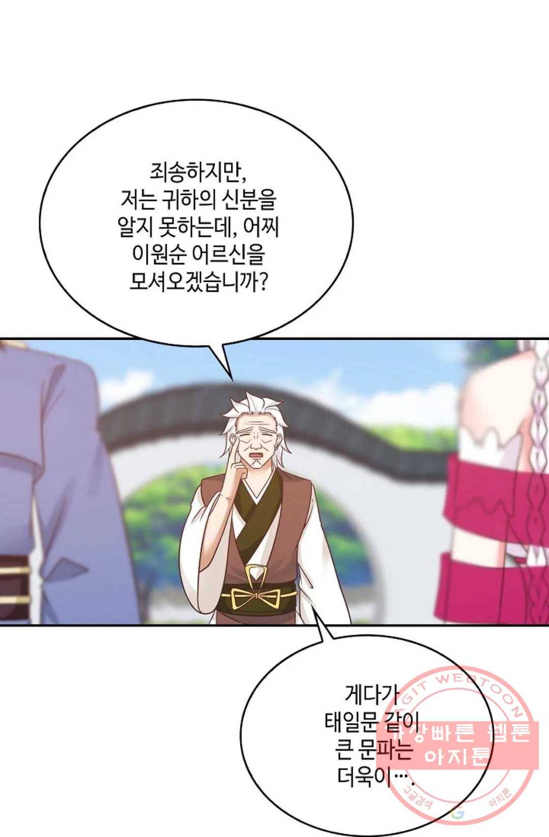 무련전봉 471화 14
