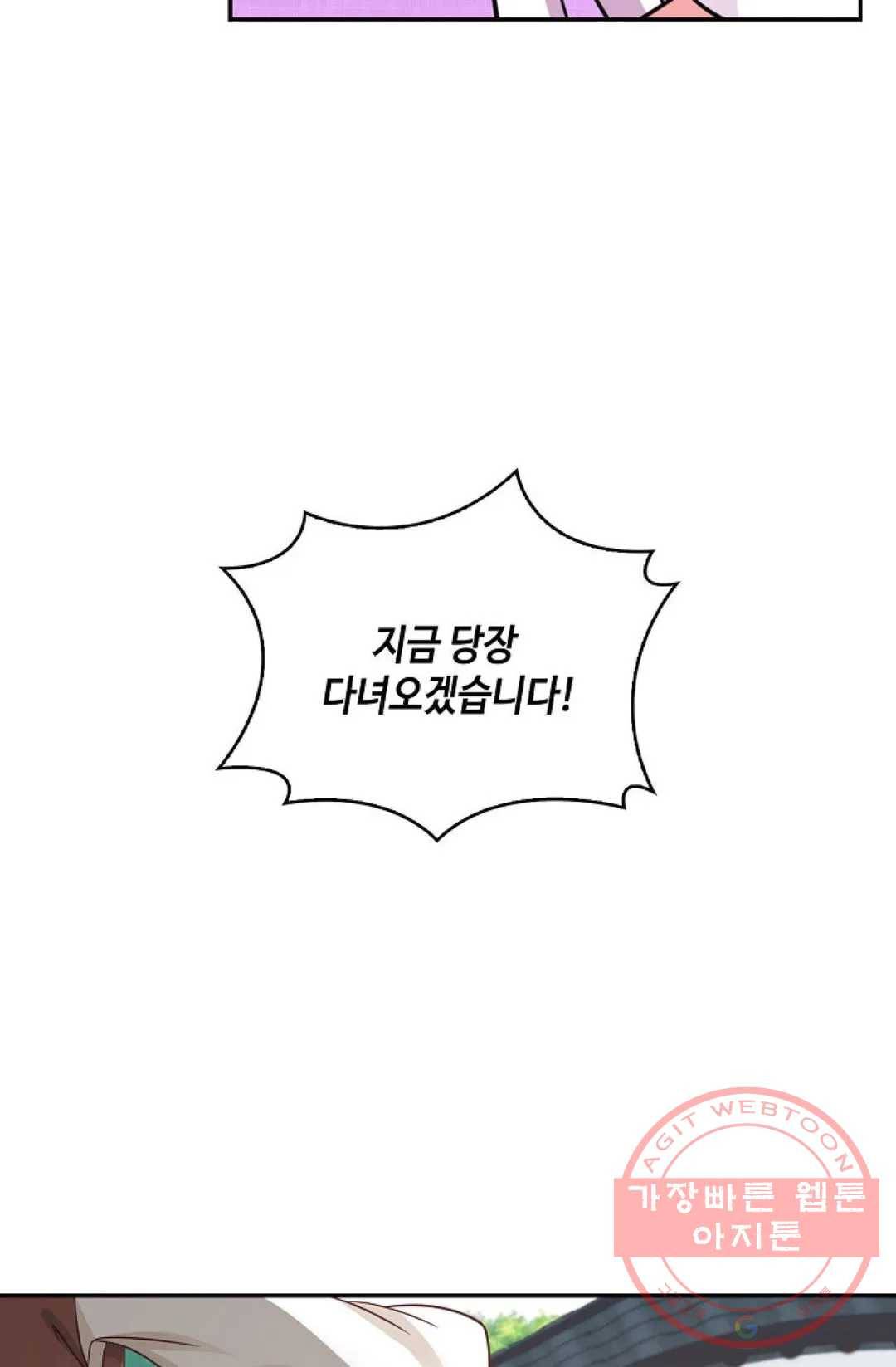 무련전봉 471화 18