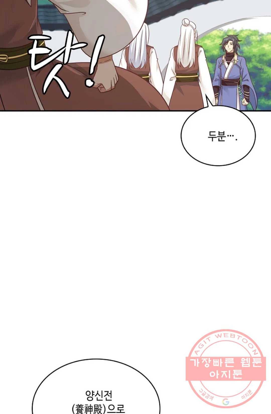 무련전봉 471화 19
