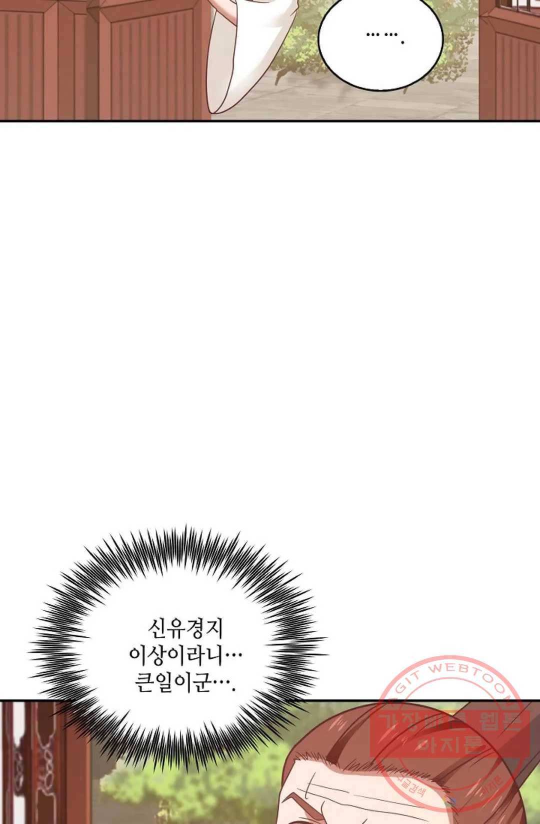 무련전봉 471화 24