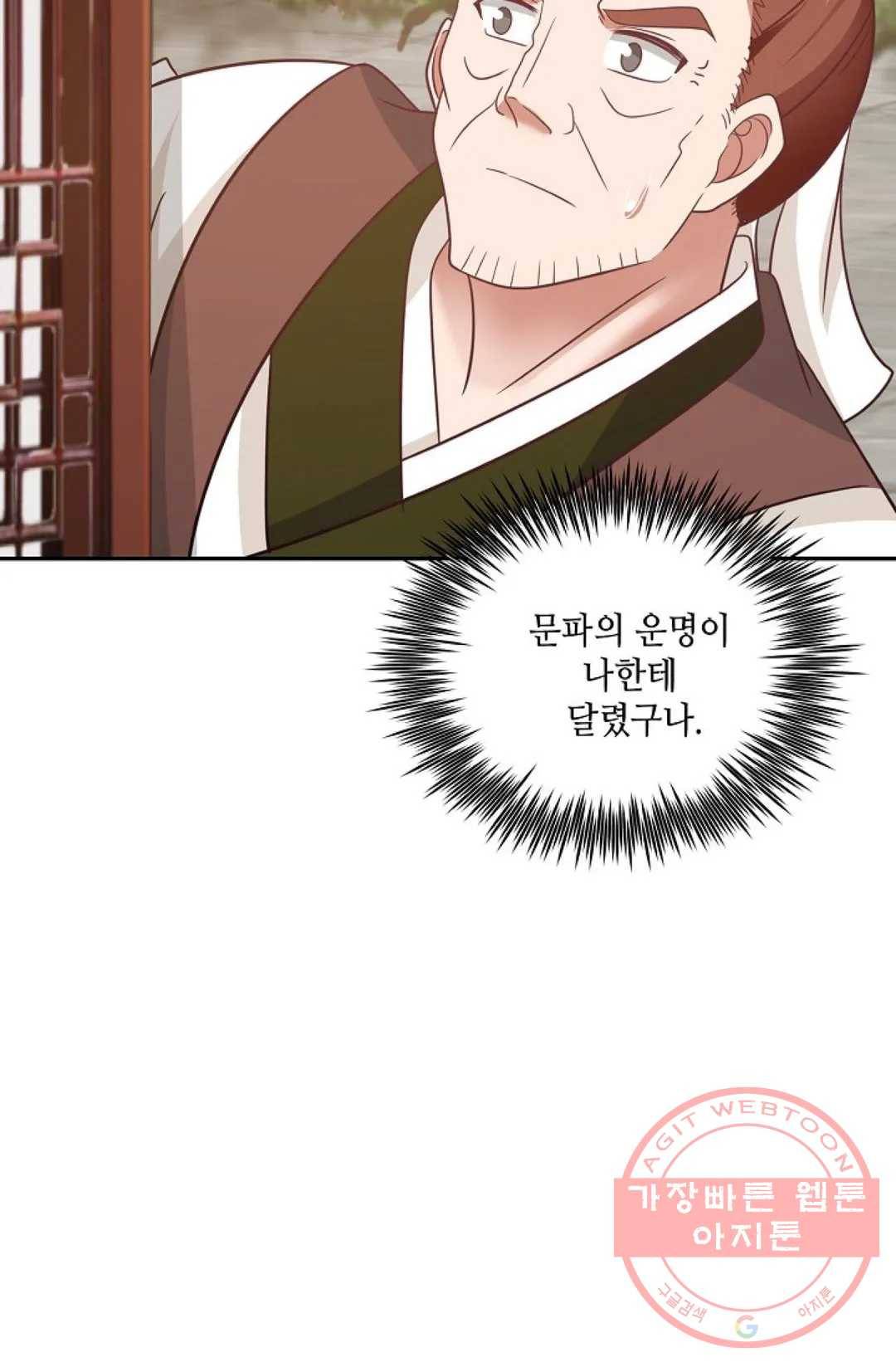 무련전봉 471화 25