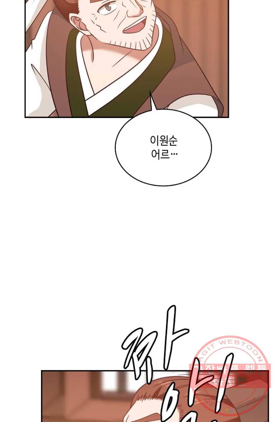무련전봉 471화 29