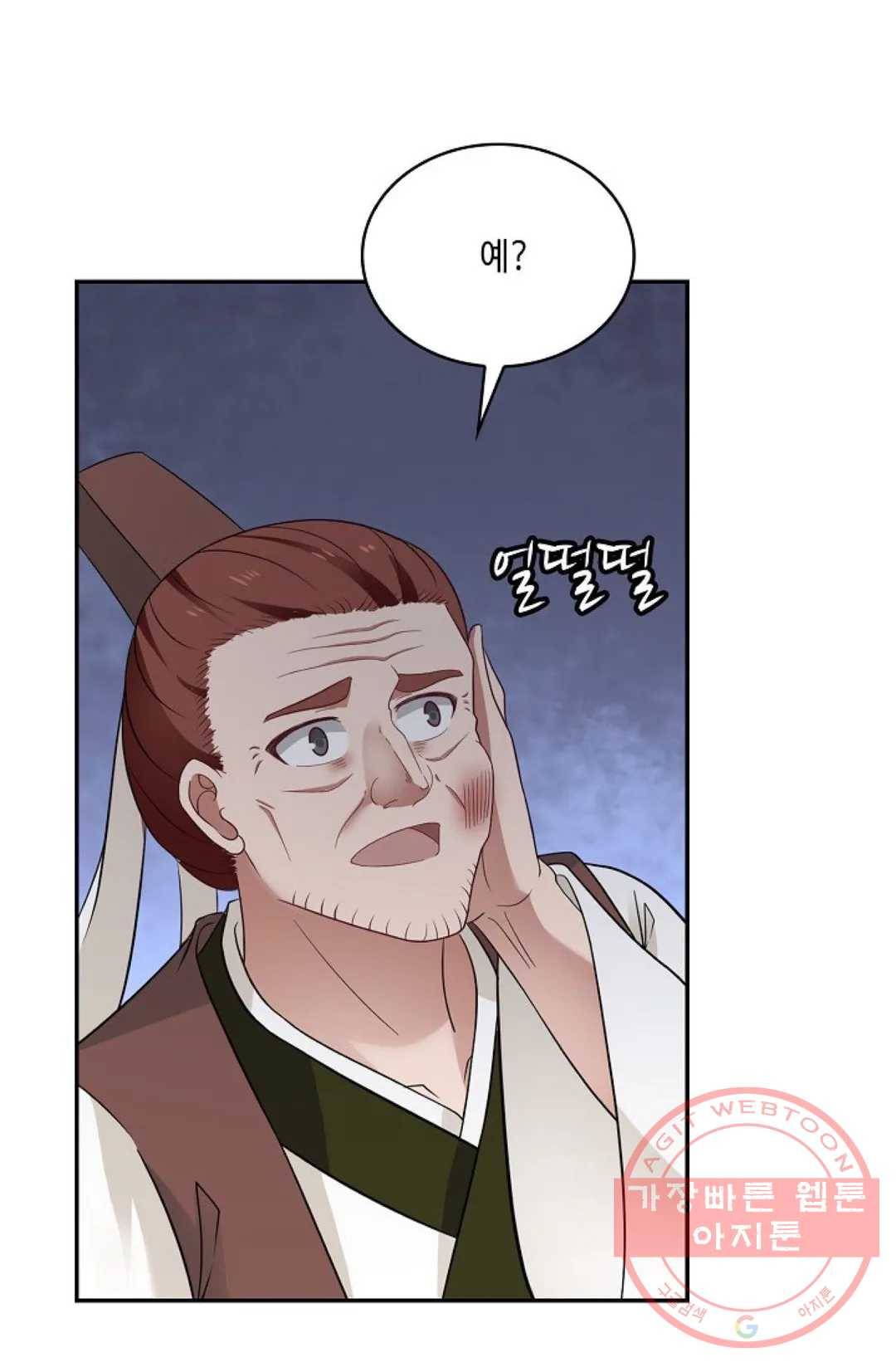 무련전봉 471화 32