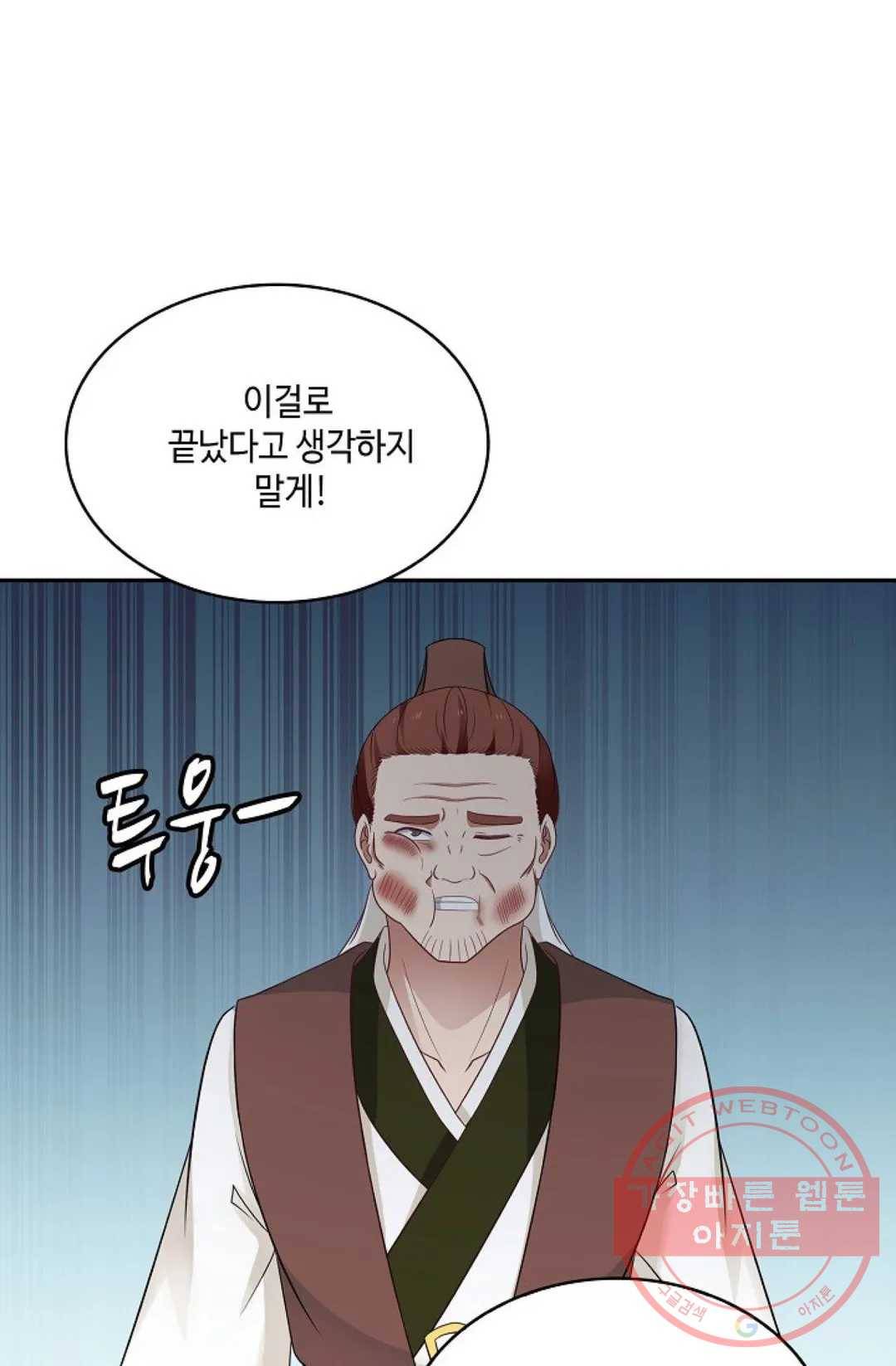 무련전봉 471화 36