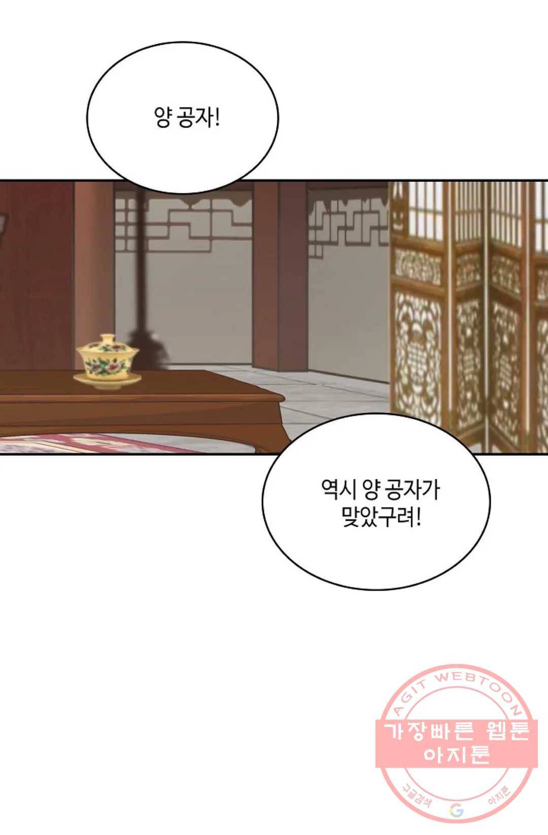 무련전봉 471화 39