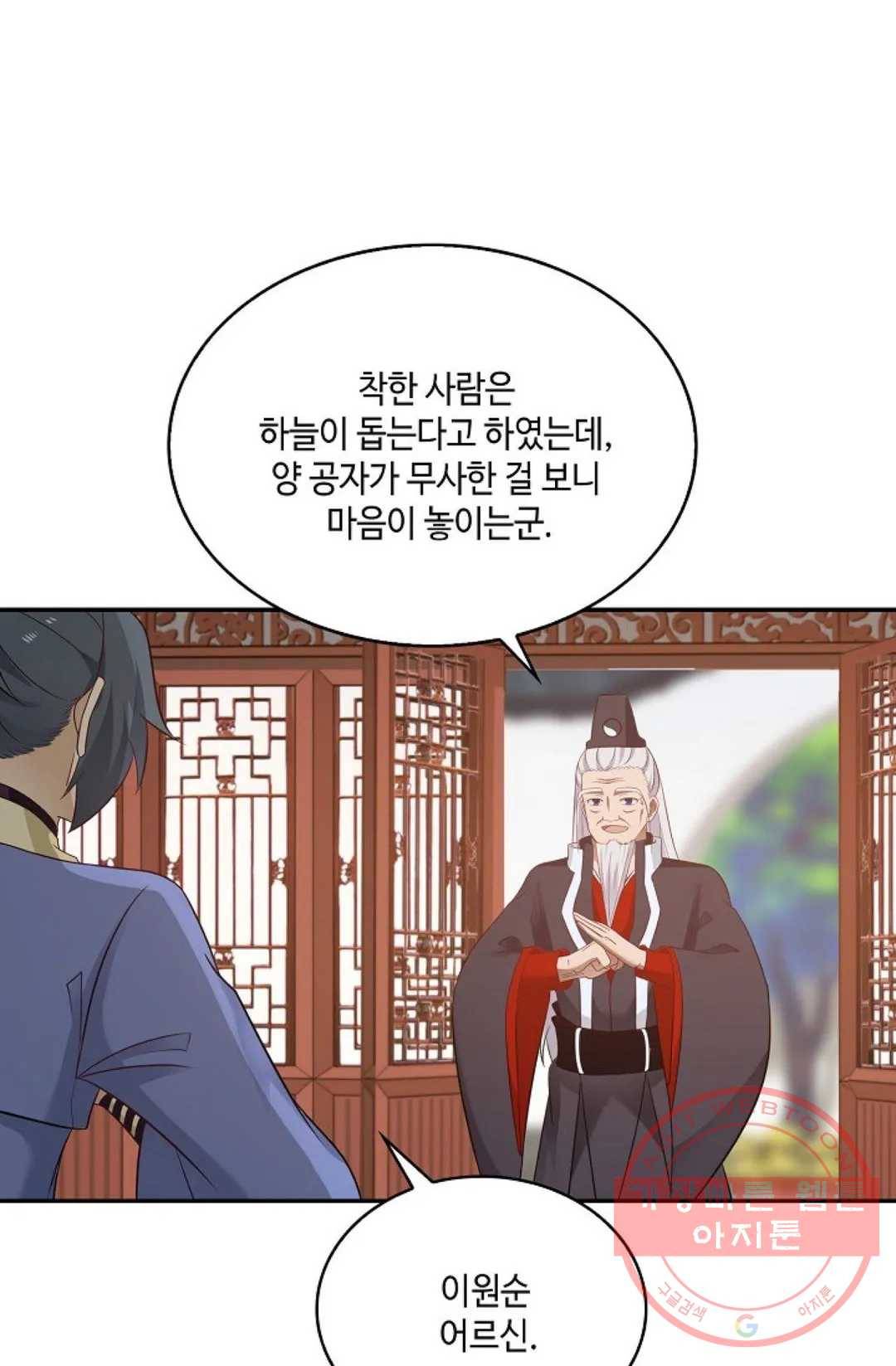 무련전봉 471화 40