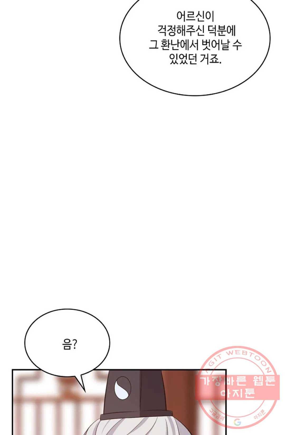 무련전봉 471화 42