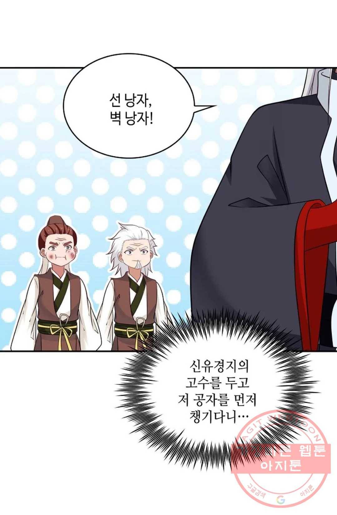 무련전봉 471화 44