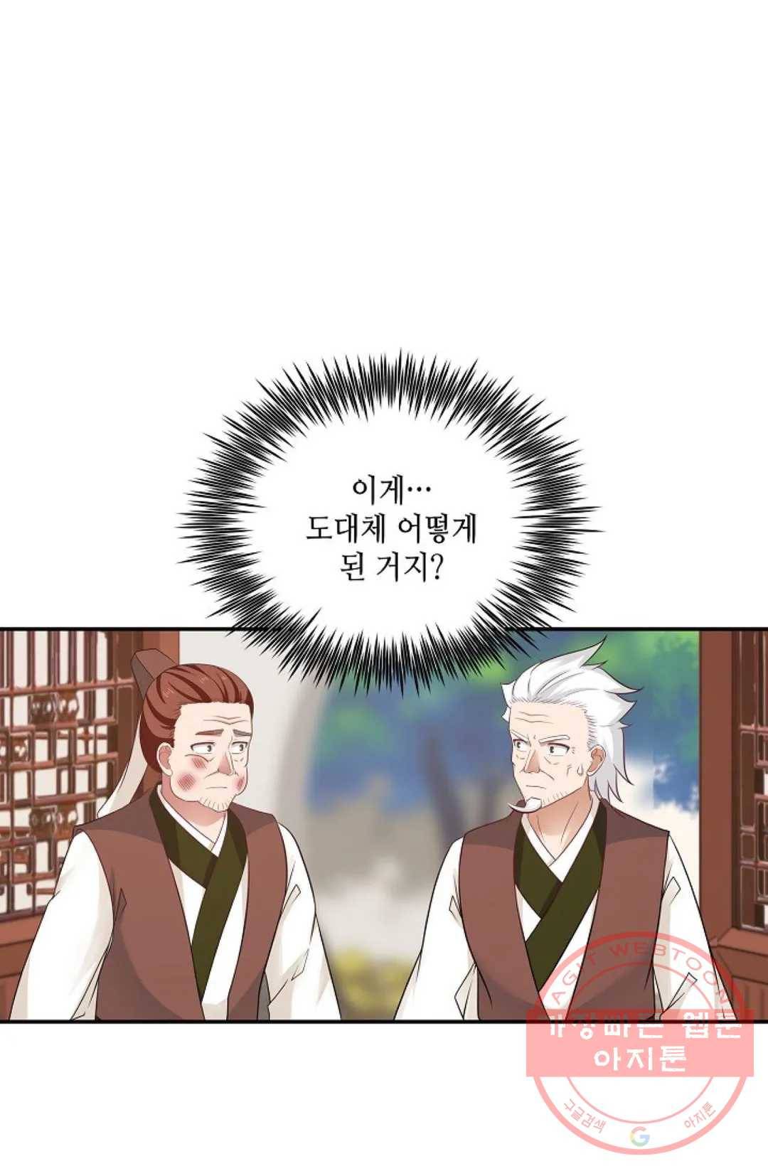 무련전봉 471화 45
