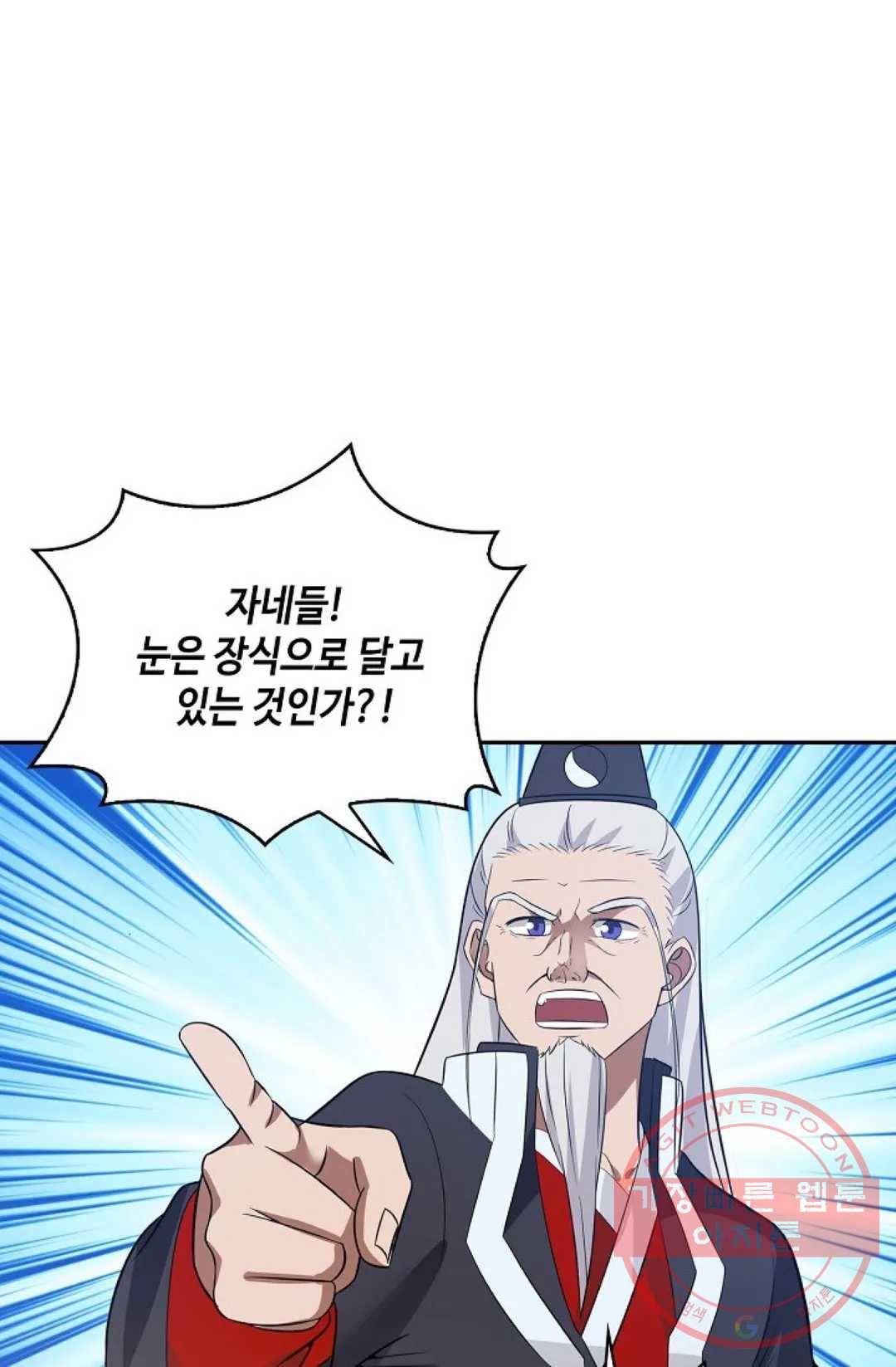 무련전봉 471화 46