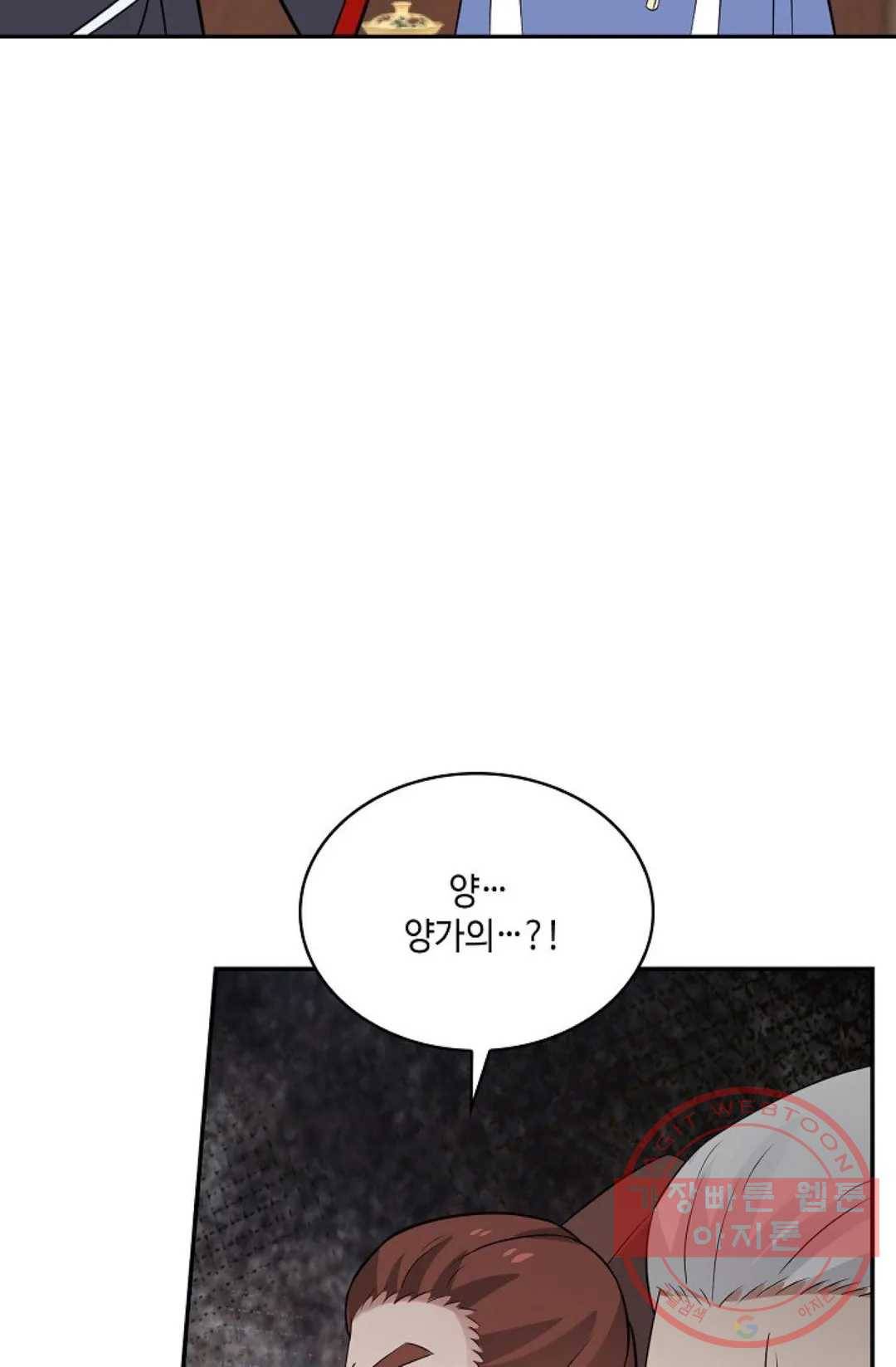 무련전봉 471화 49