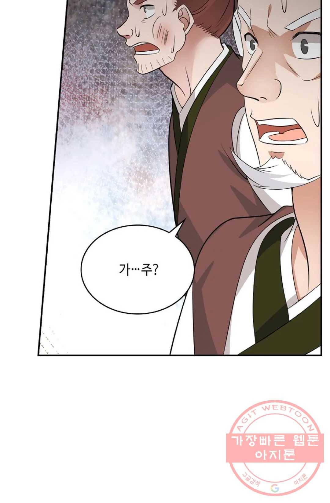 무련전봉 471화 50