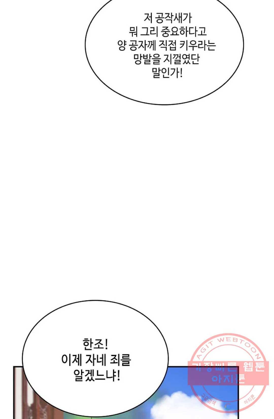 무련전봉 471화 52