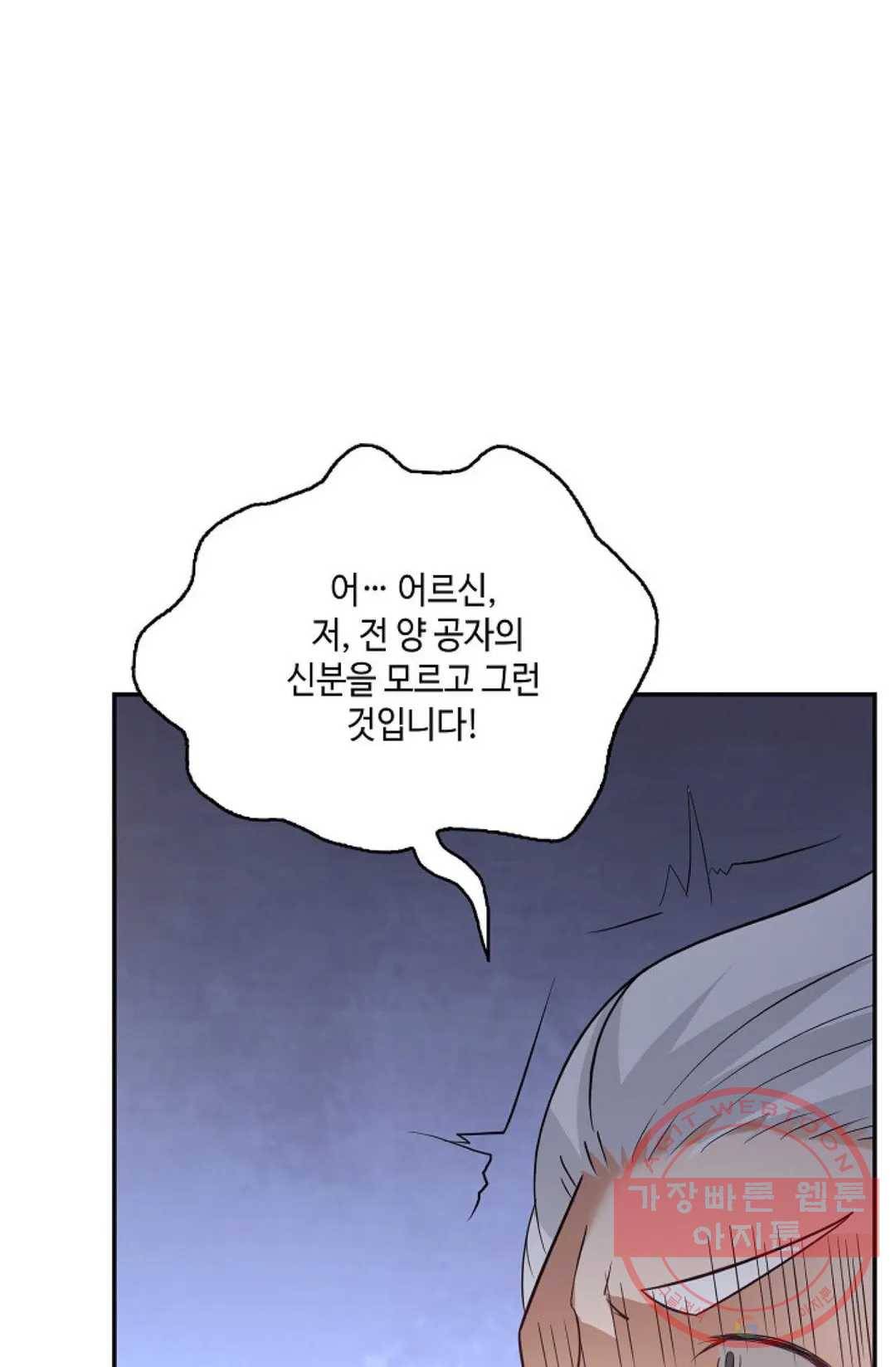 무련전봉 471화 54