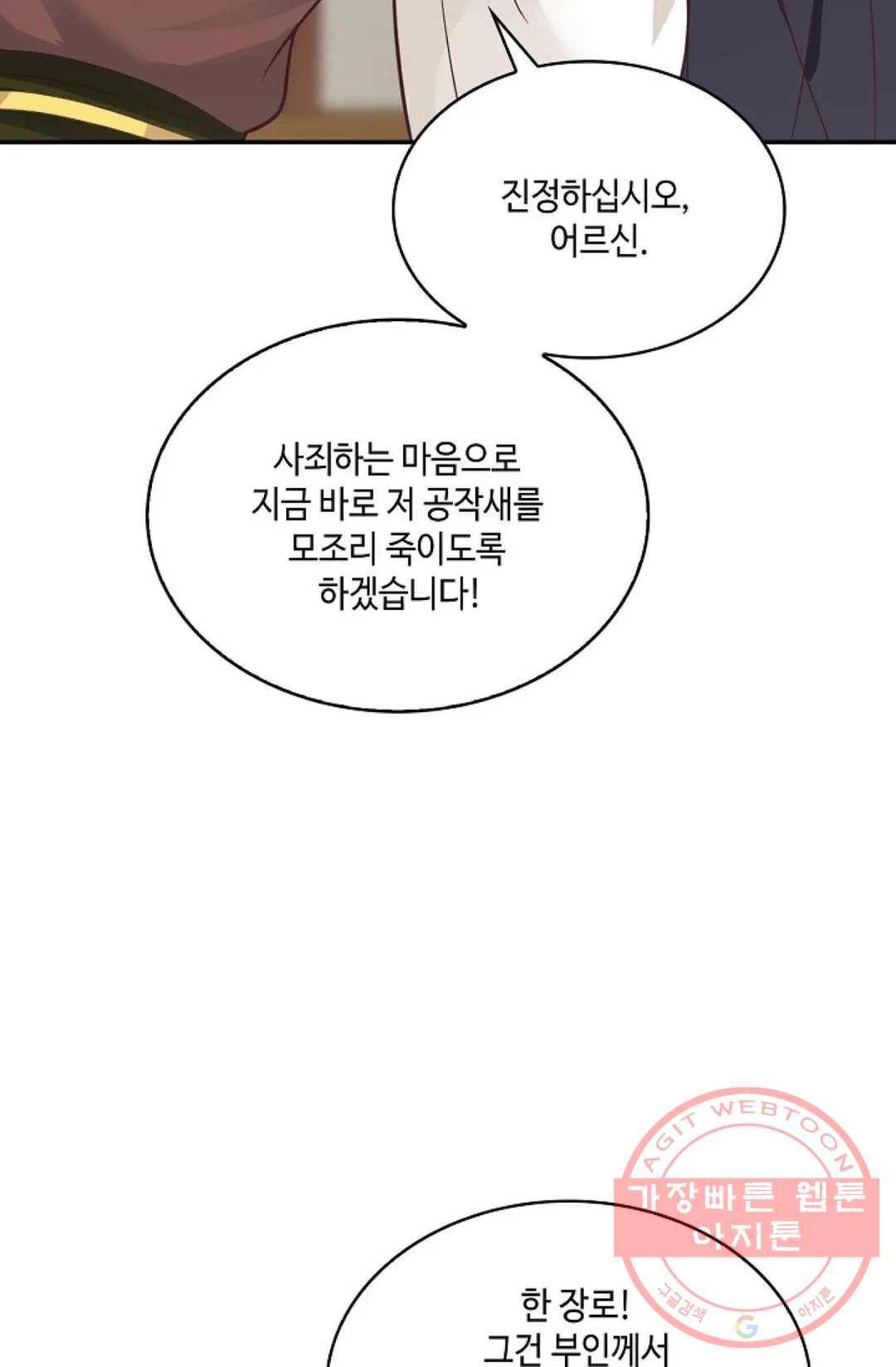 무련전봉 471화 57