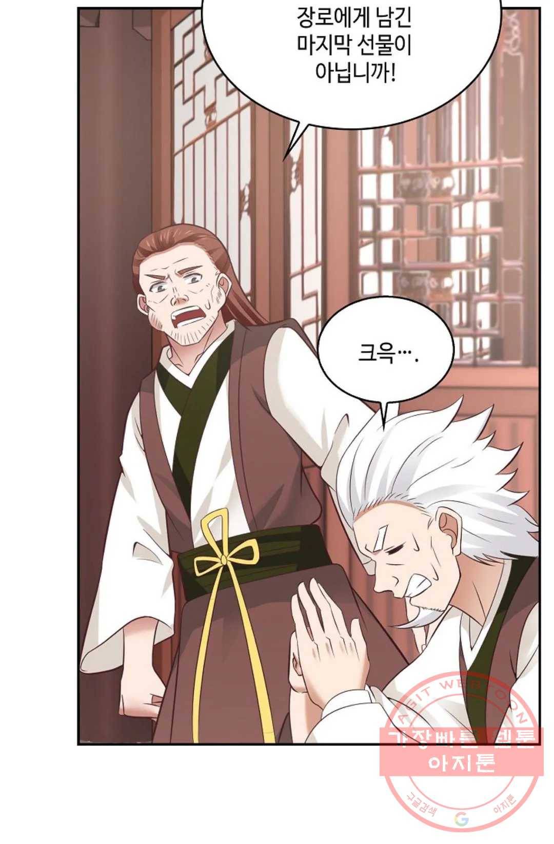 무련전봉 471화 58