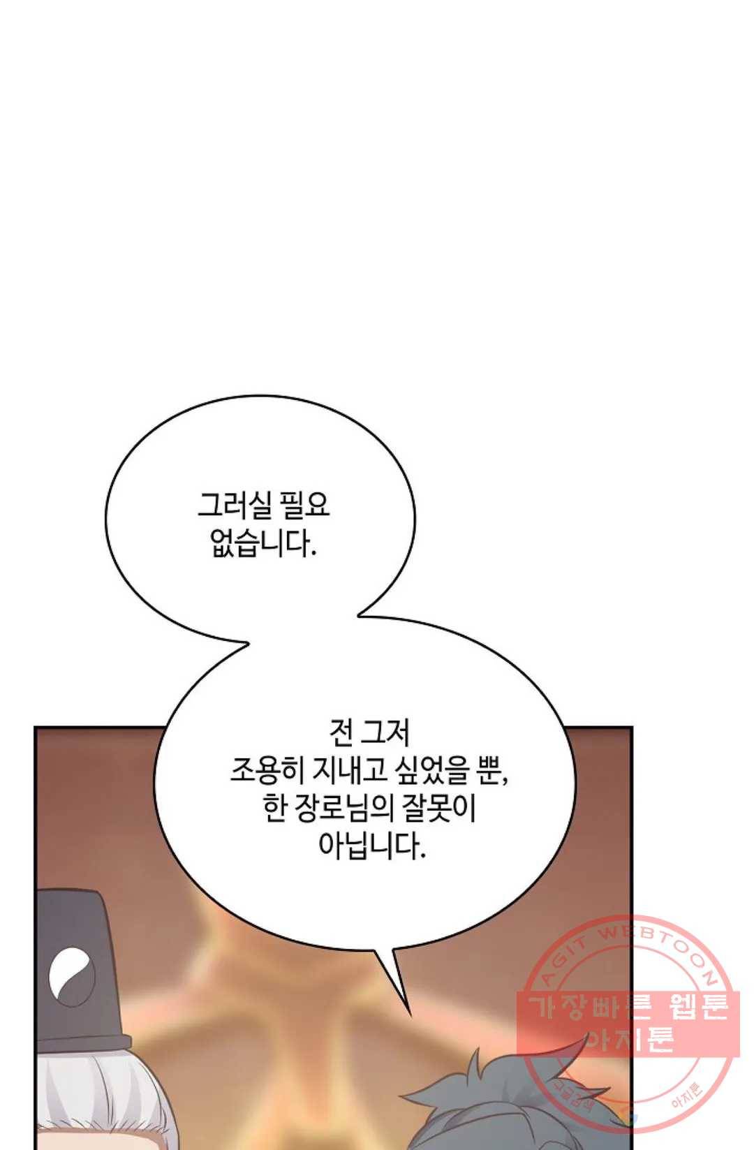 무련전봉 471화 59