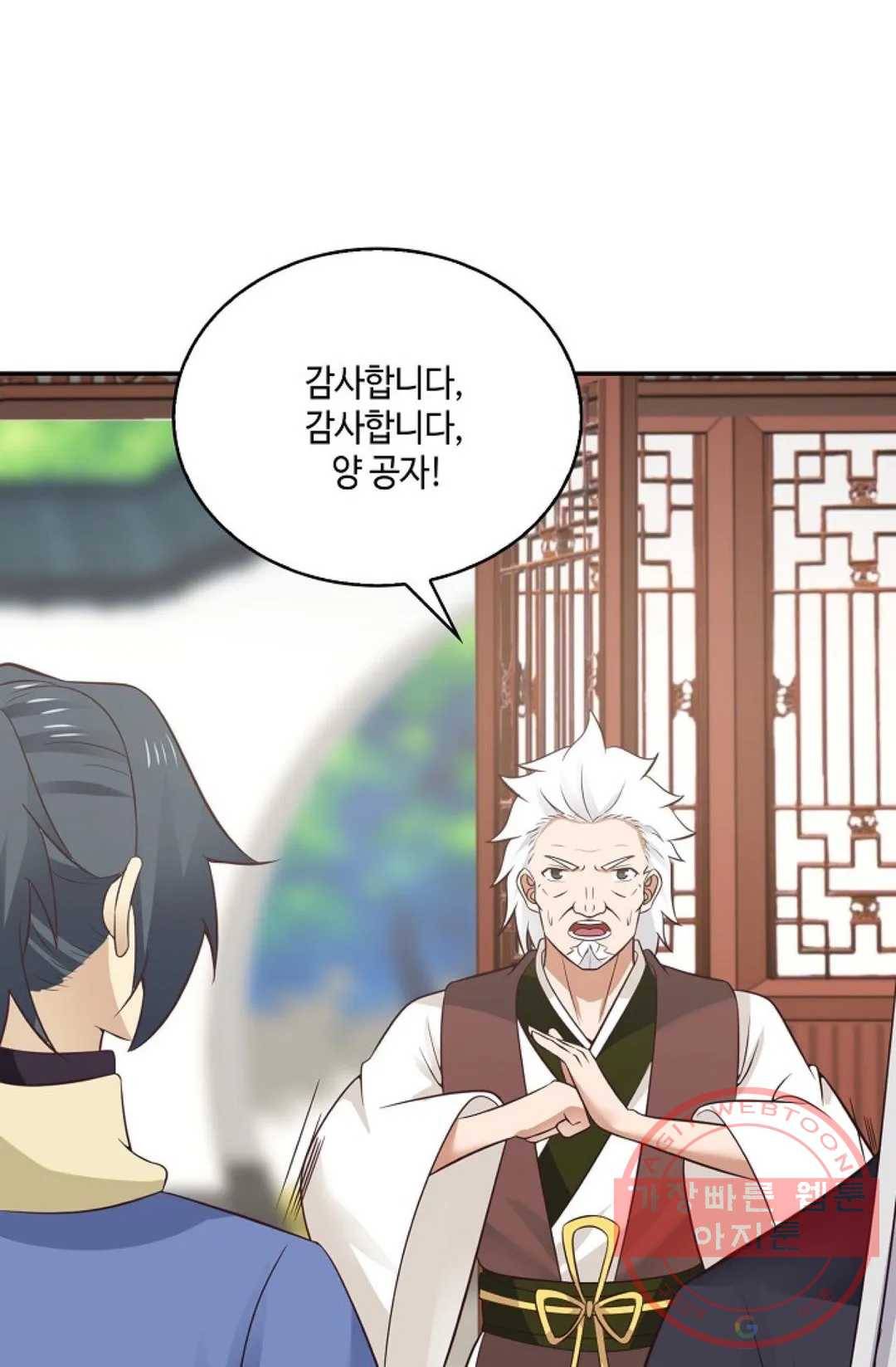무련전봉 471화 61
