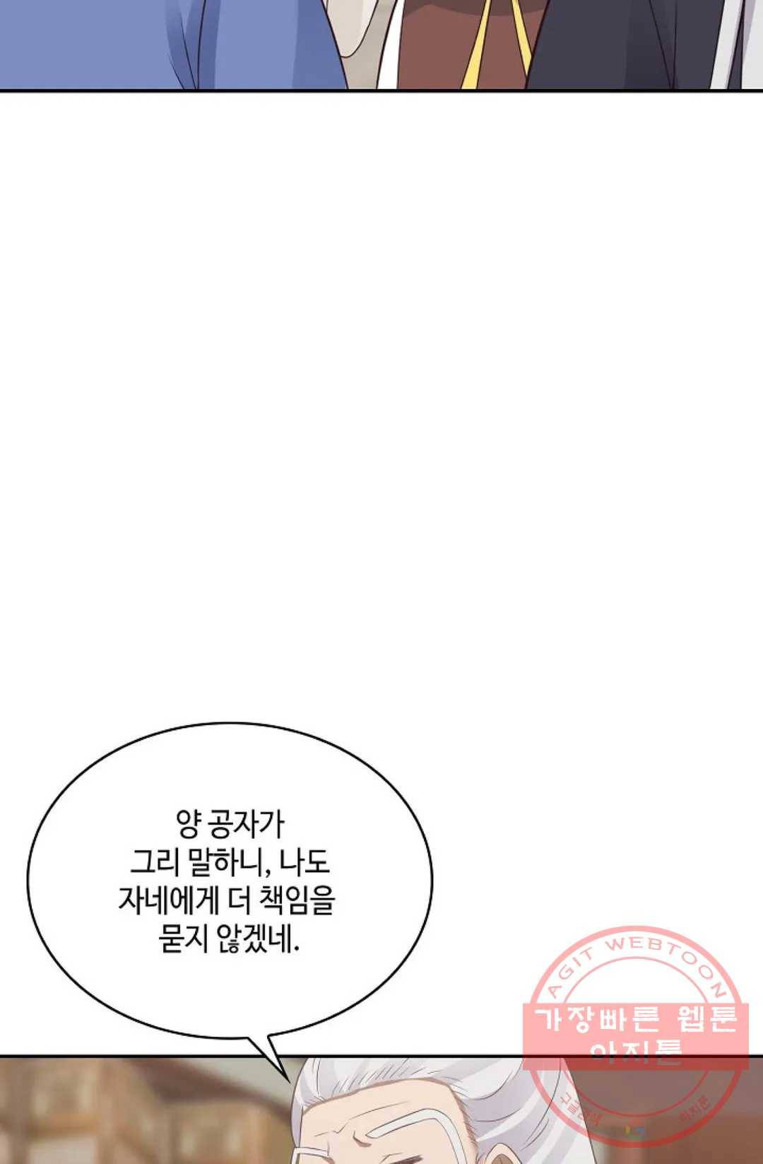 무련전봉 471화 62