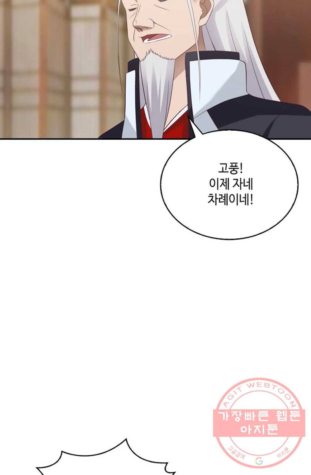 무련전봉 471화 63