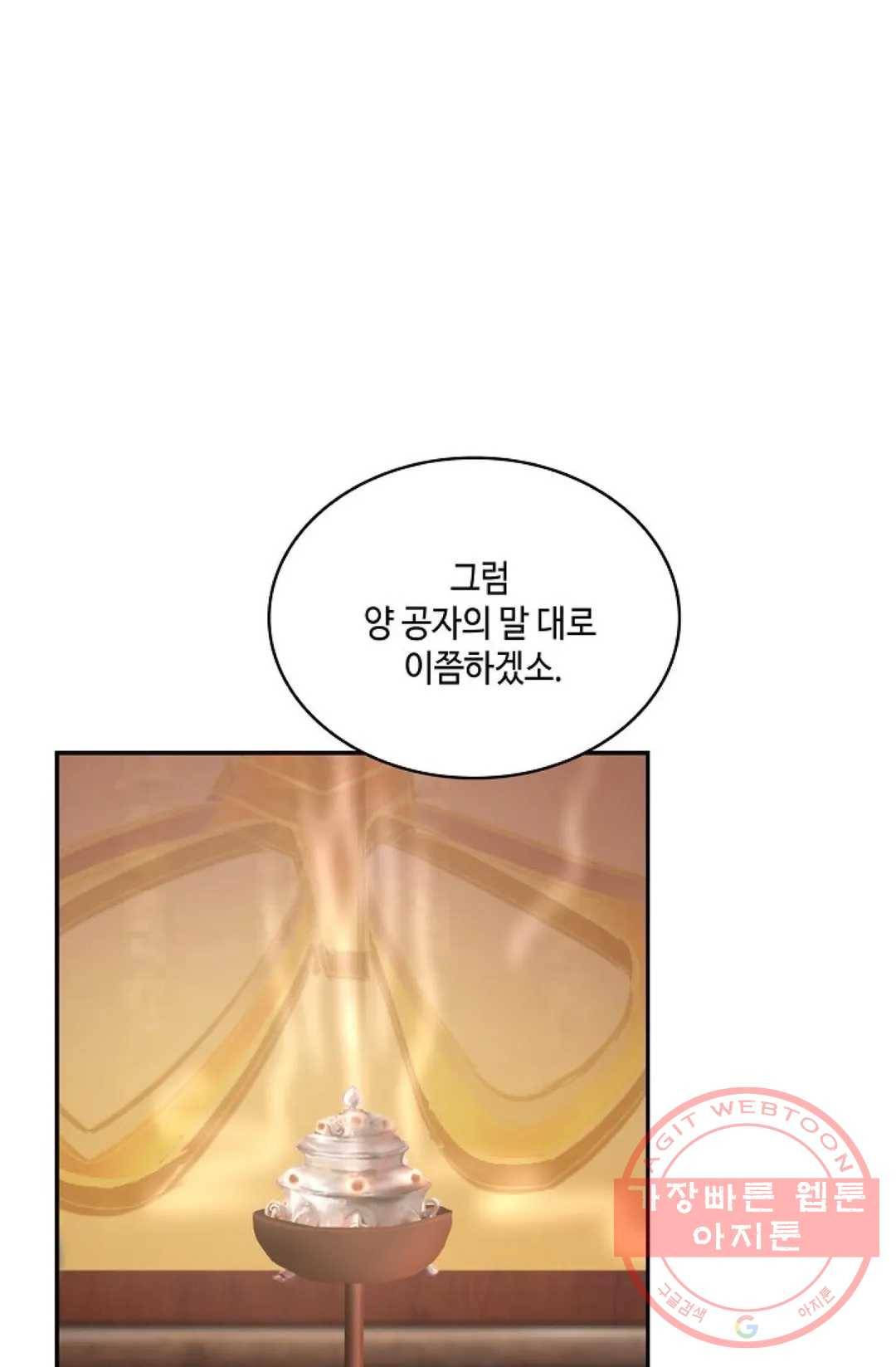 무련전봉 471화 66