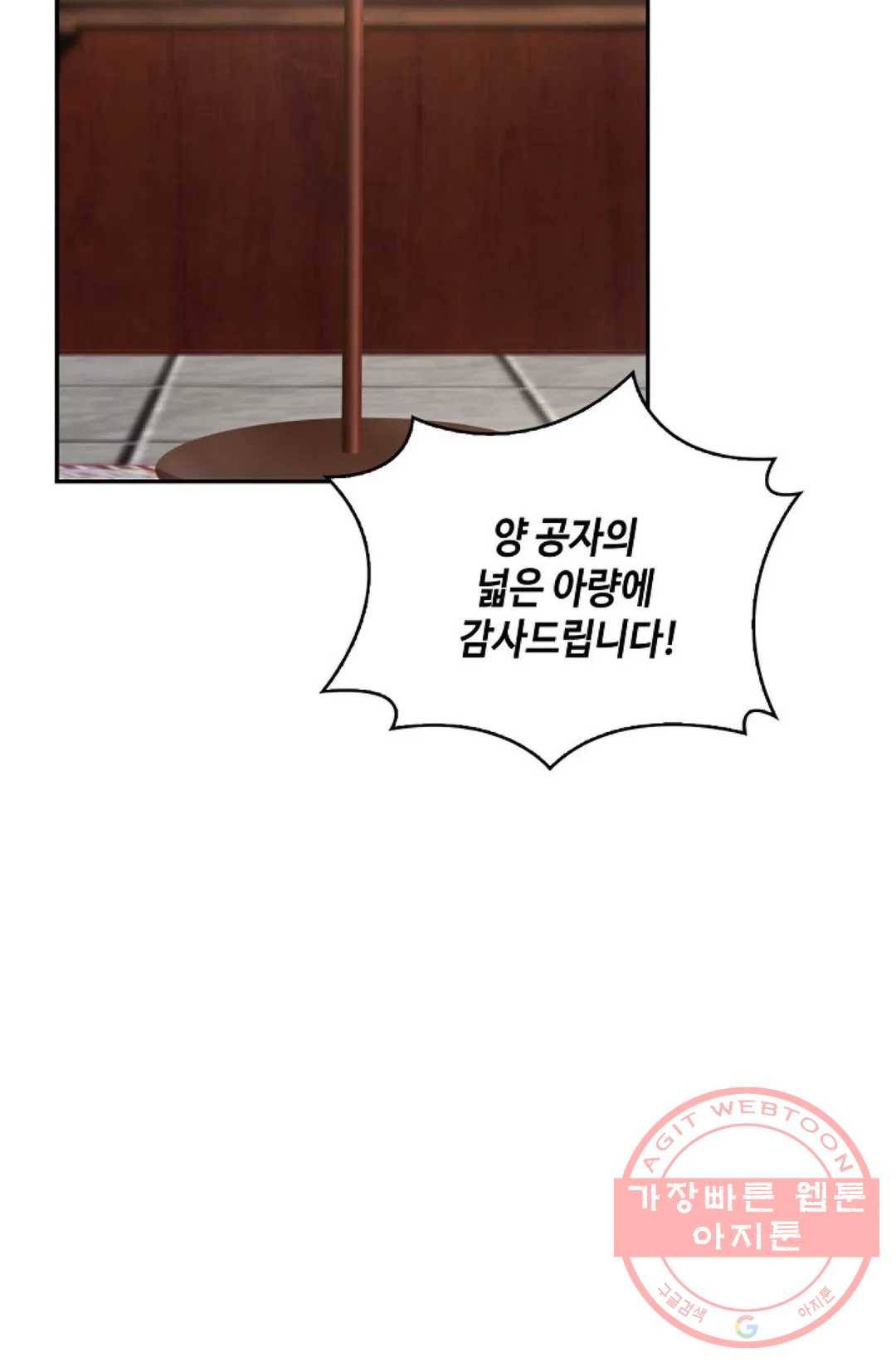 무련전봉 471화 67