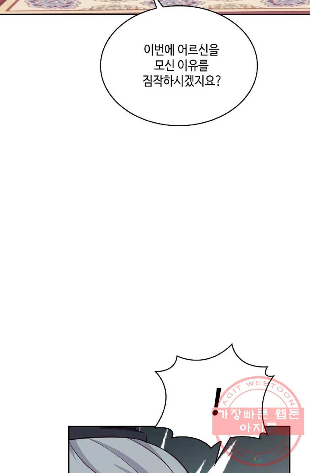 무련전봉 471화 69