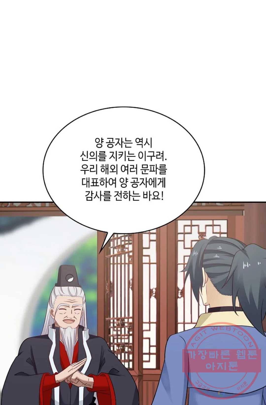 무련전봉 471화 71