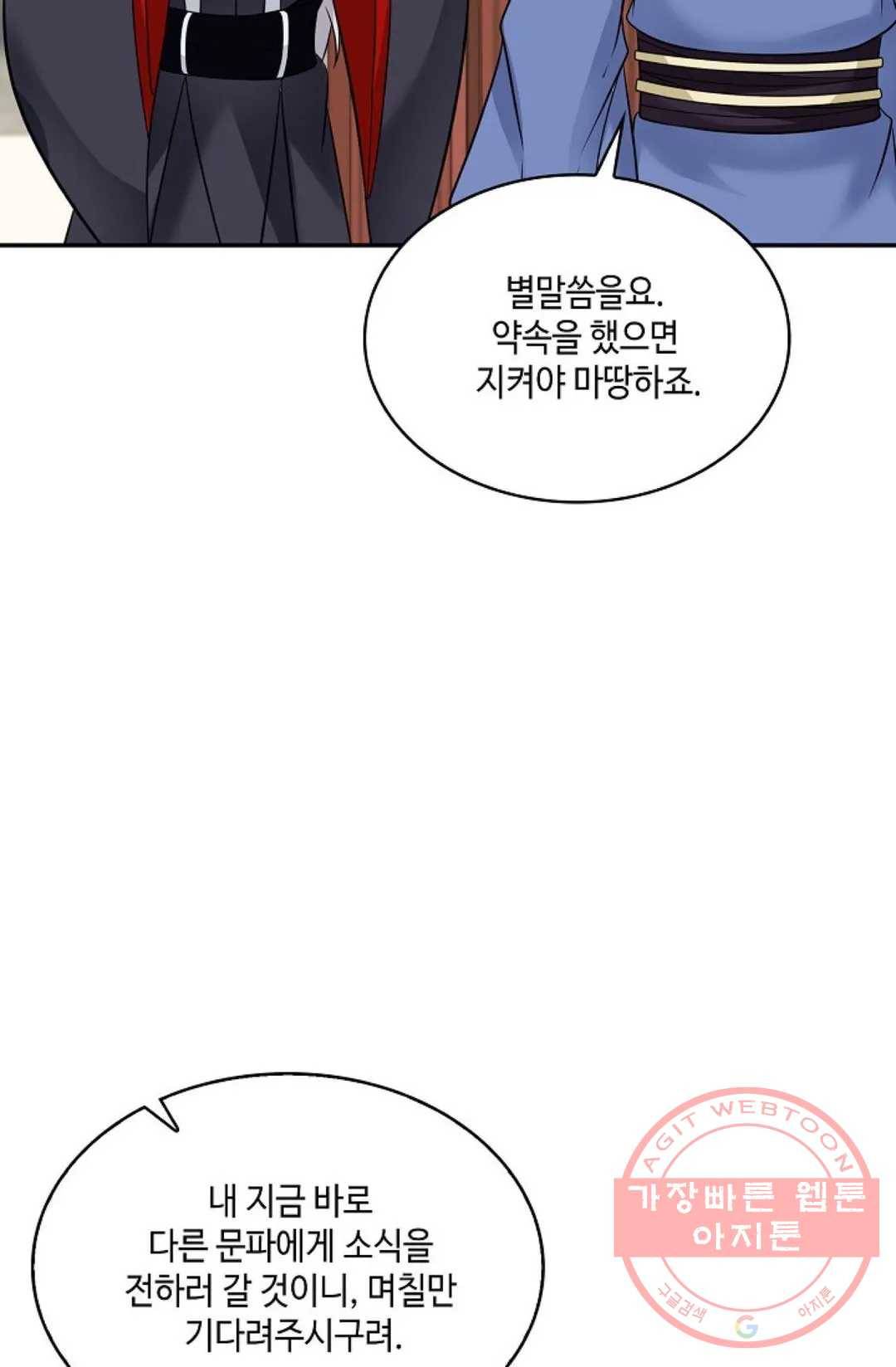 무련전봉 471화 72