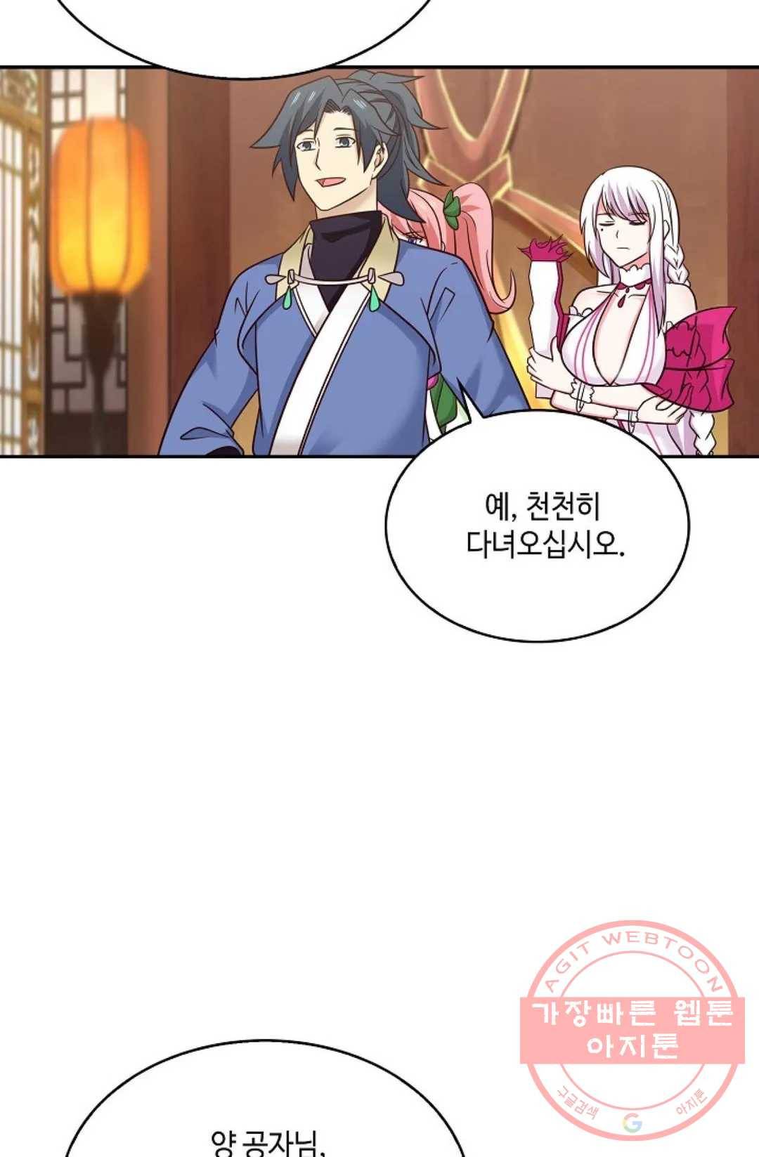무련전봉 471화 73
