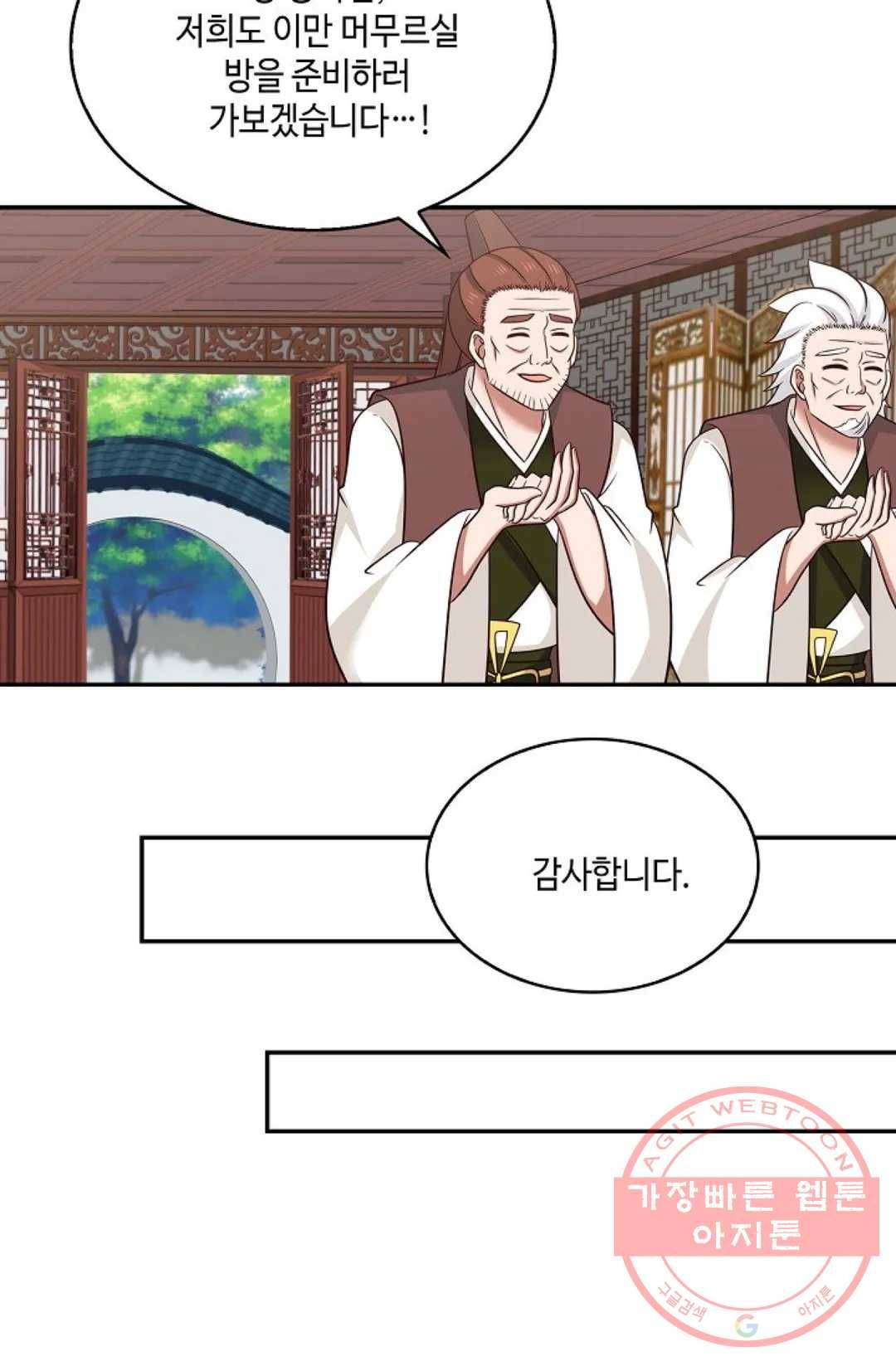 무련전봉 471화 74