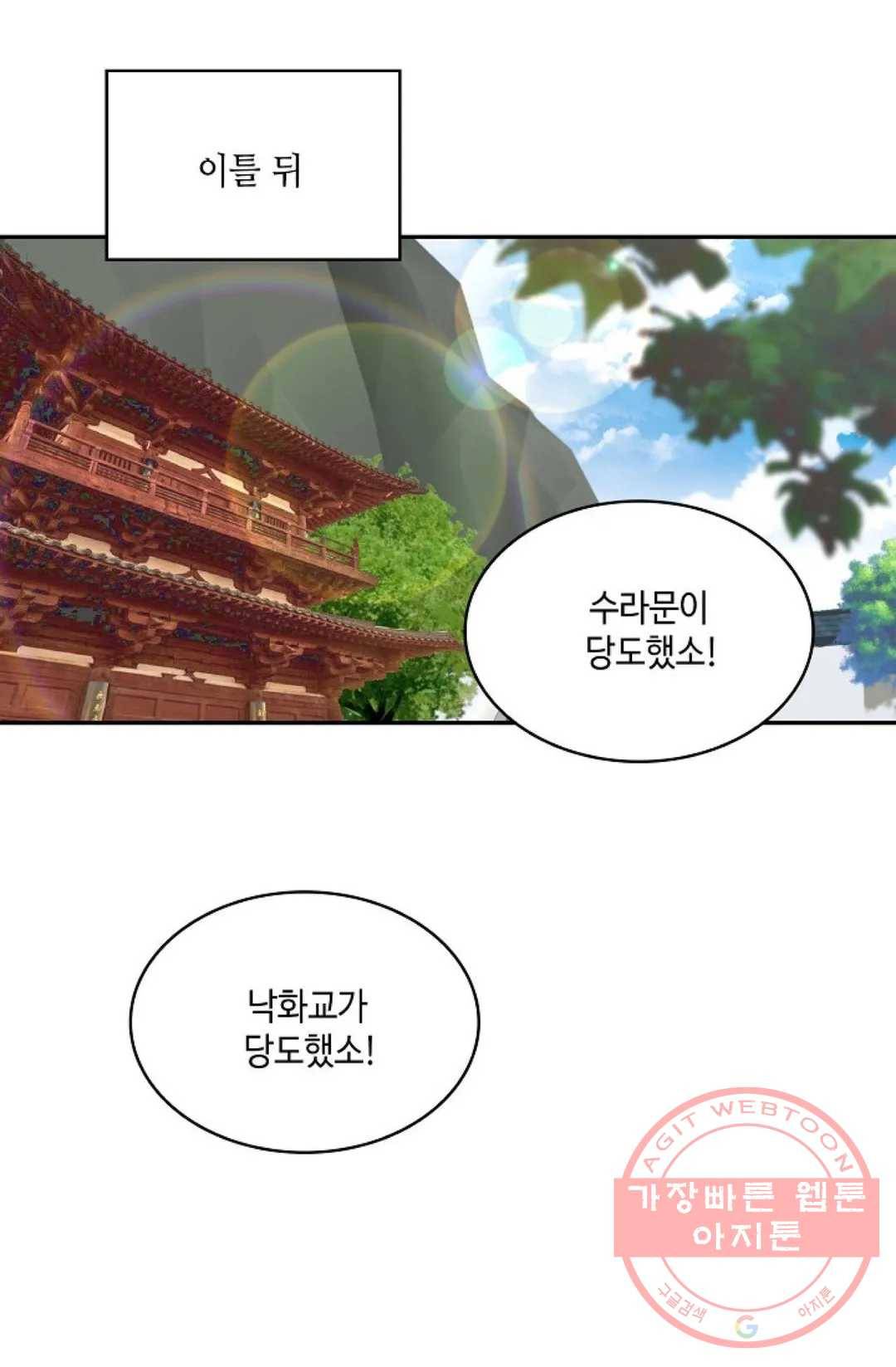 무련전봉 471화 76