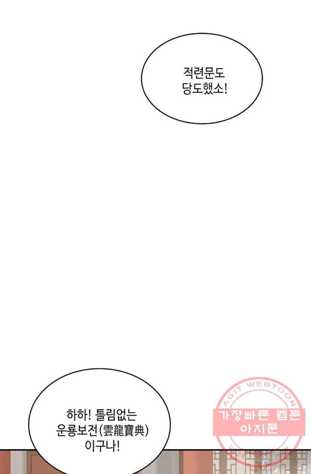 무련전봉 471화 77