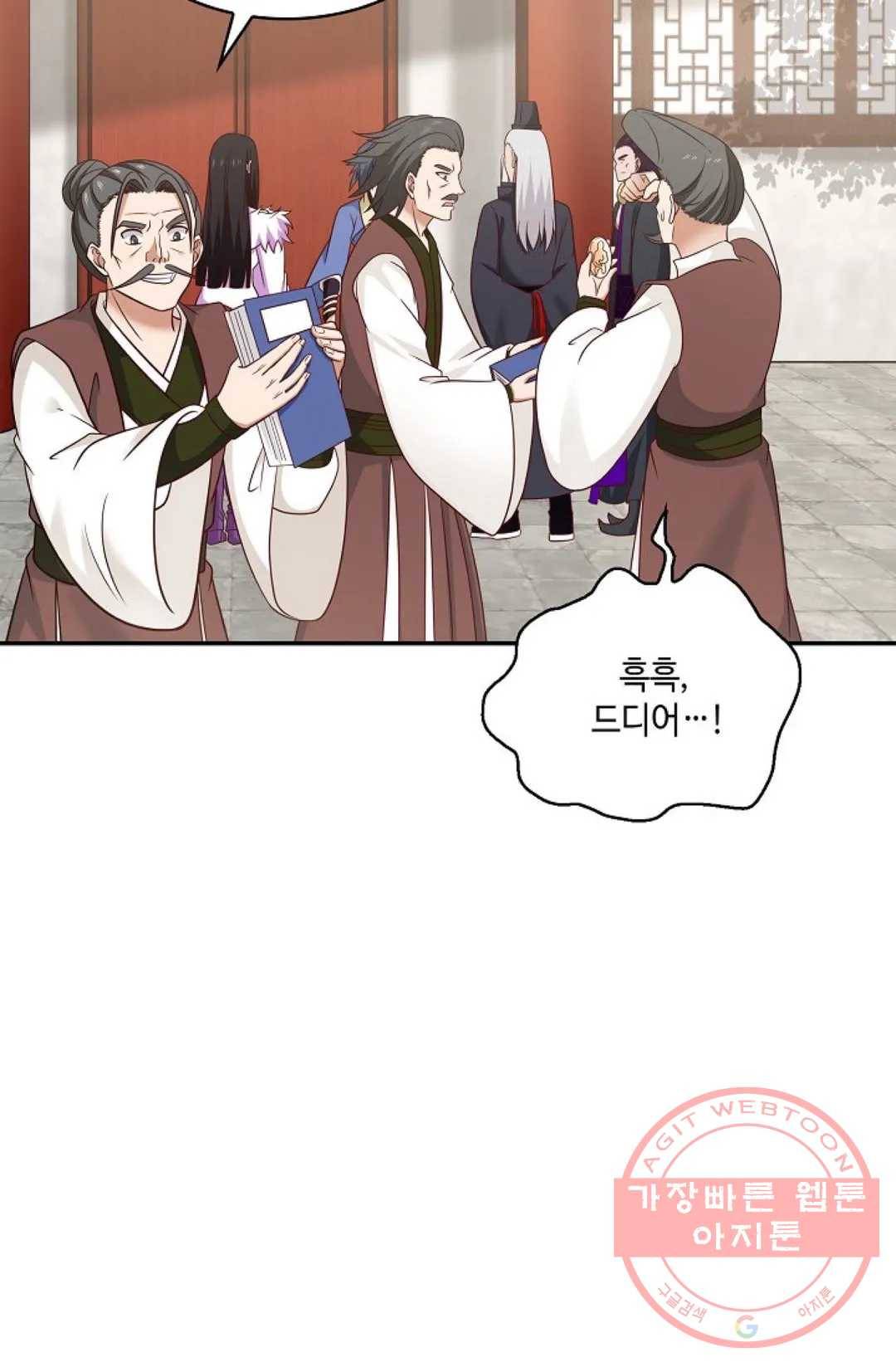 무련전봉 471화 78