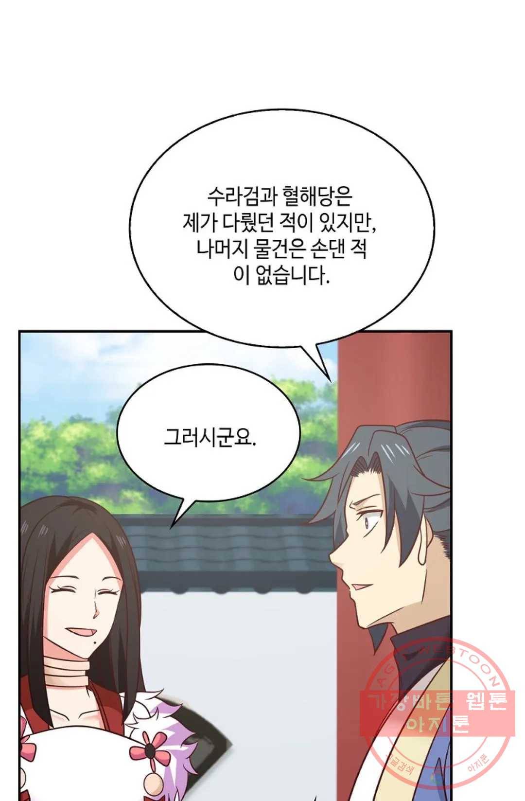 무련전봉 471화 79