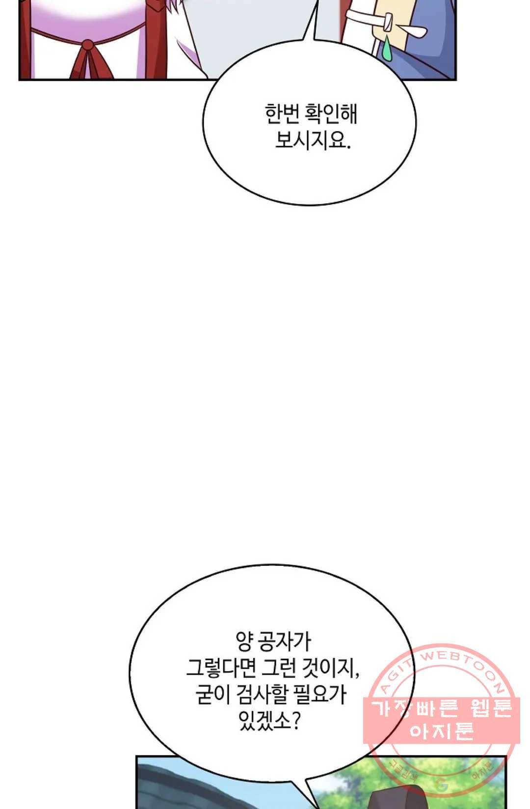 무련전봉 471화 80