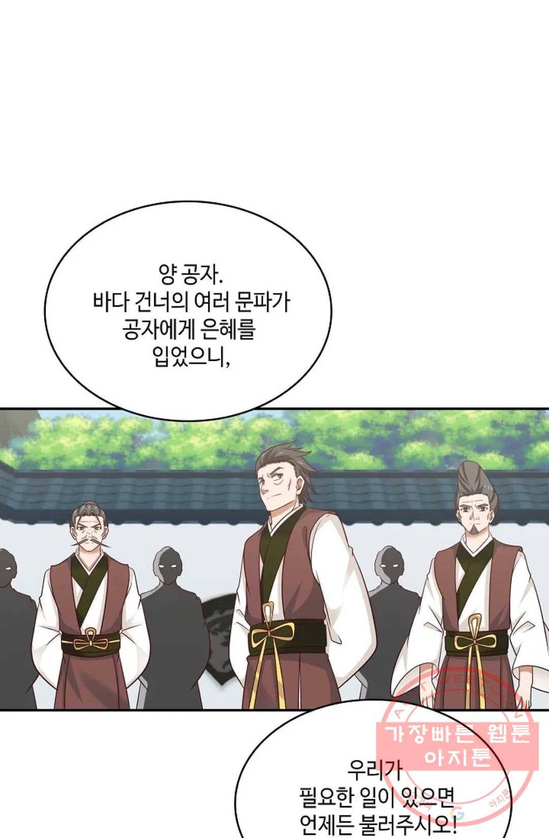 무련전봉 471화 82
