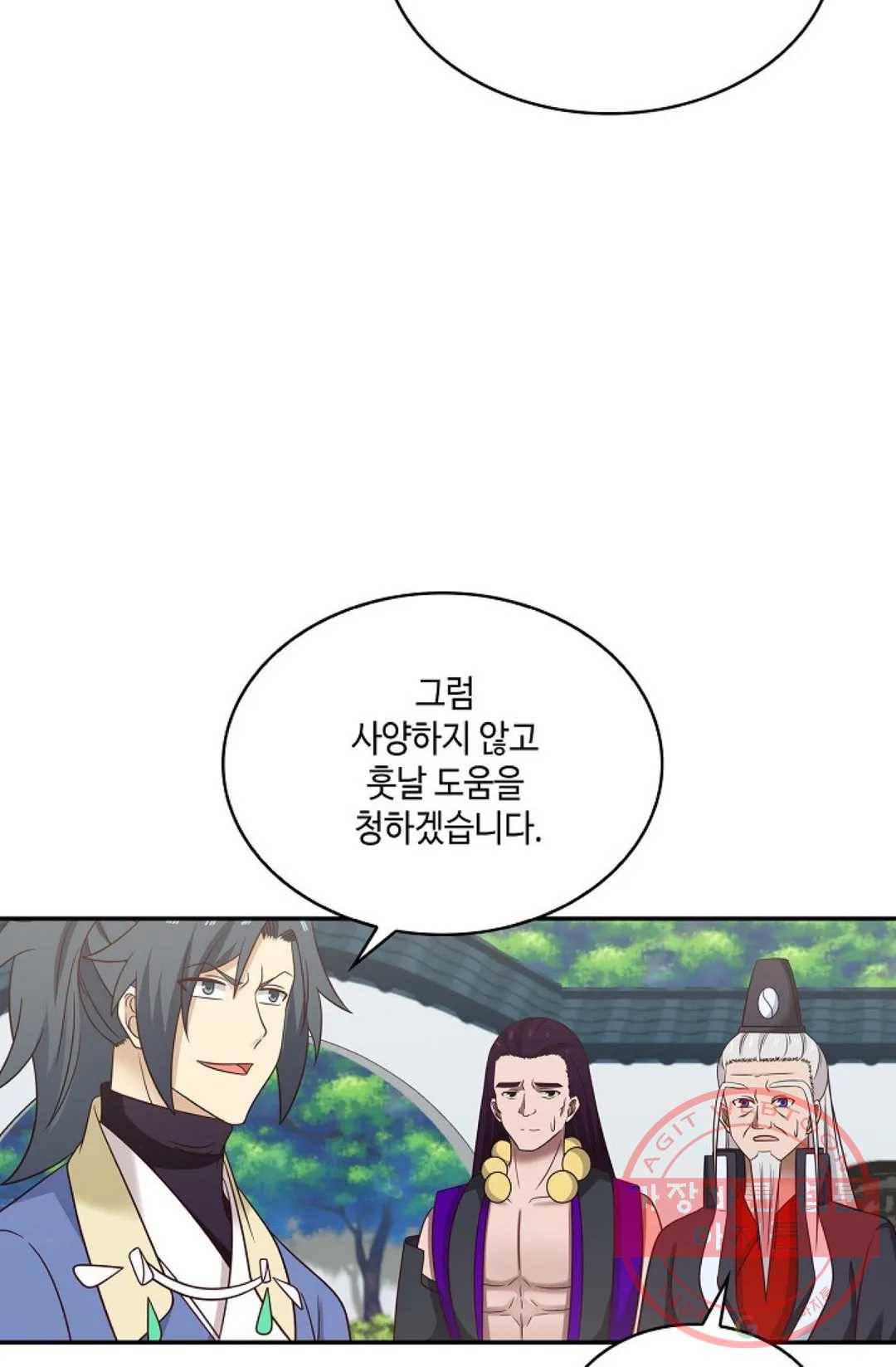 무련전봉 471화 83
