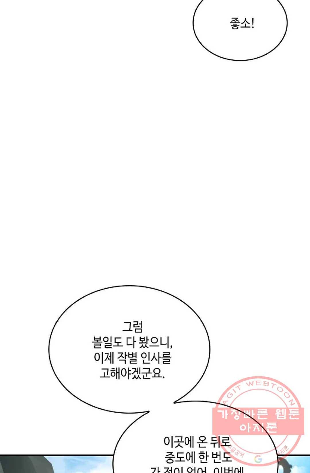 무련전봉 471화 84