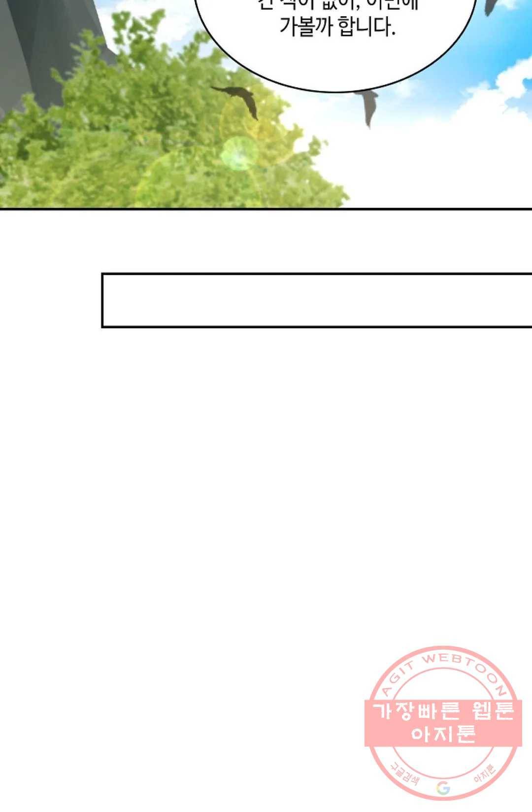 무련전봉 471화 85